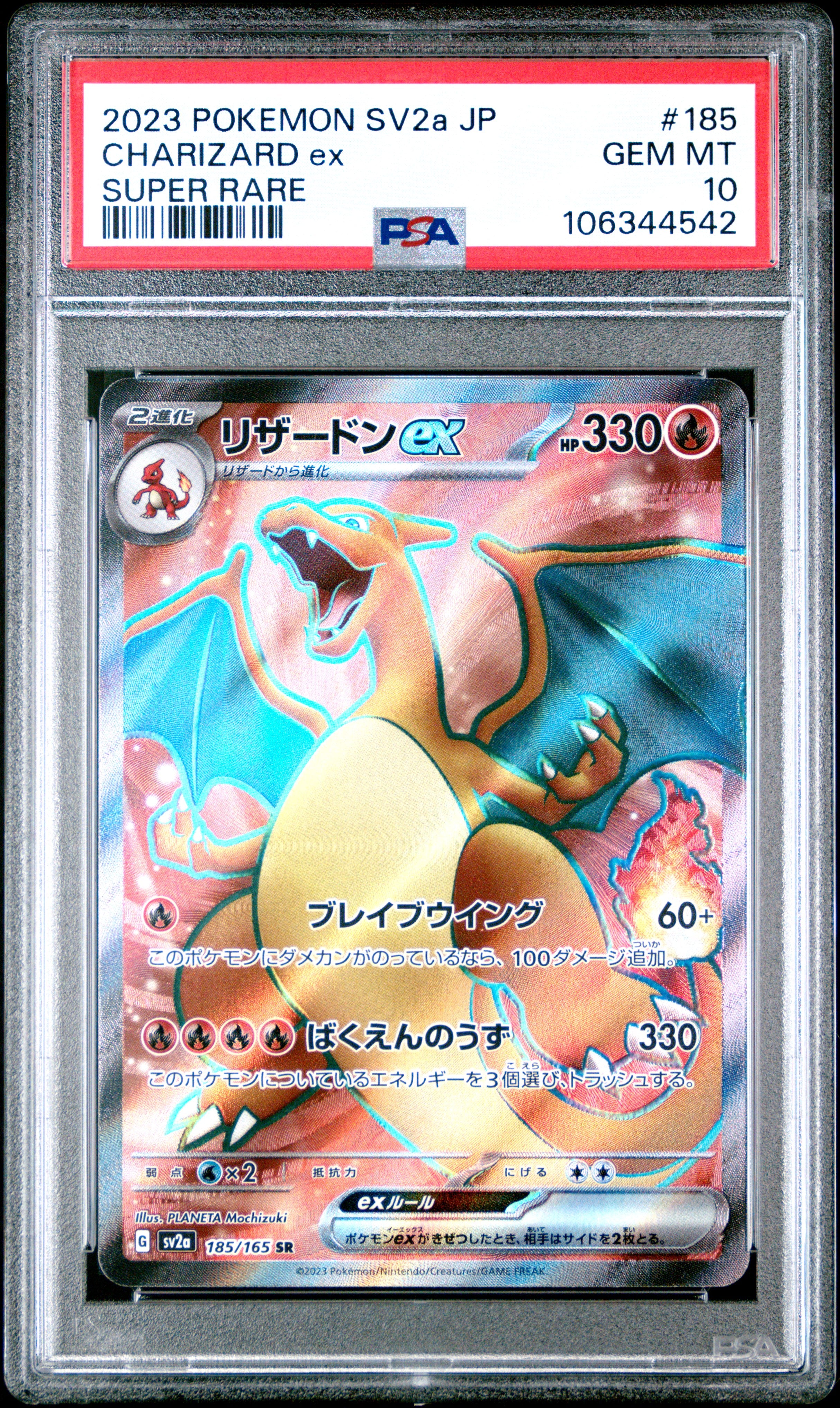 CHARIZARD EX 185/165 PSA 10 POKEMON SV2A-POKEMON 151 2023 JAPANESE SUPER RARE