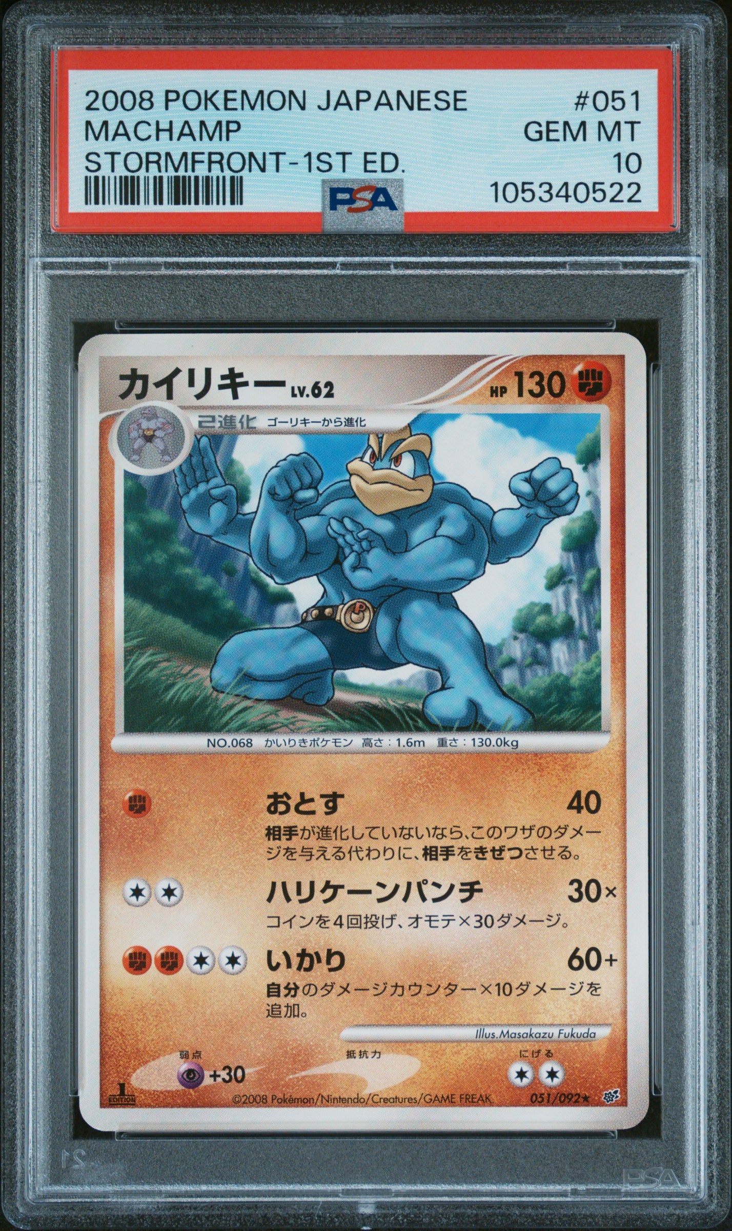 MACHAMP 051/092 PSA 10 POKEMON STORMFRONT 2008 JAPANESE 1ST ED