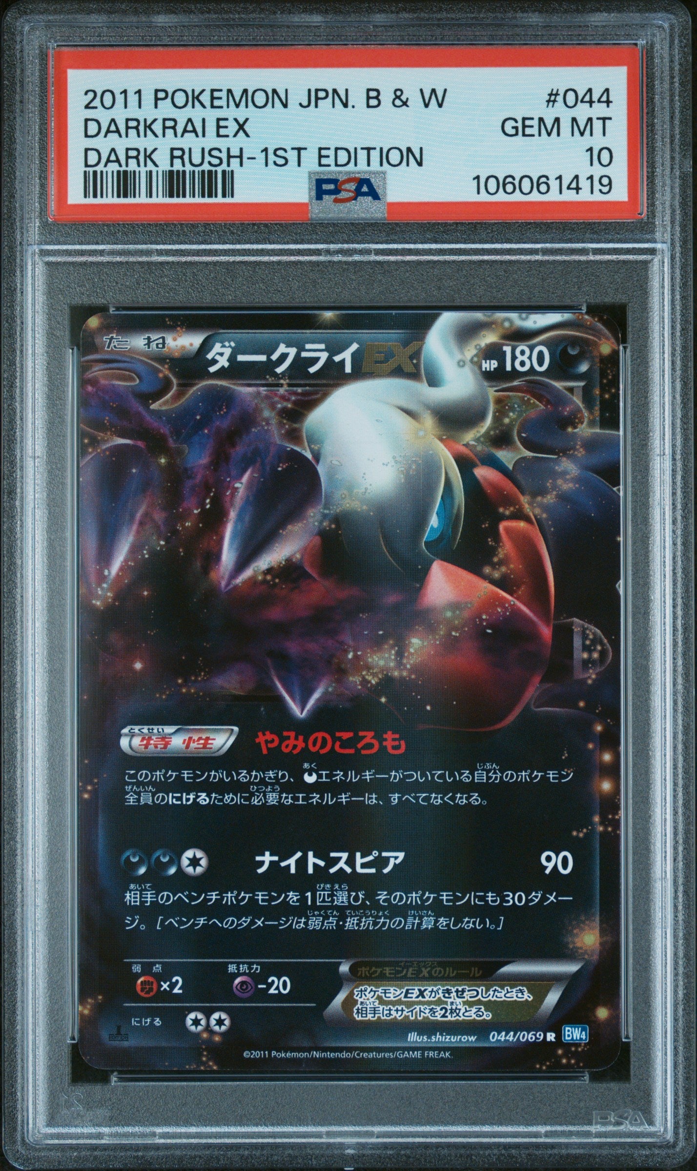 DARKRAI EX 044/069 PSA 10 POKEMON BLACK & WHITE DARK RUSH 2011 JAPANESE 1ST EDITION