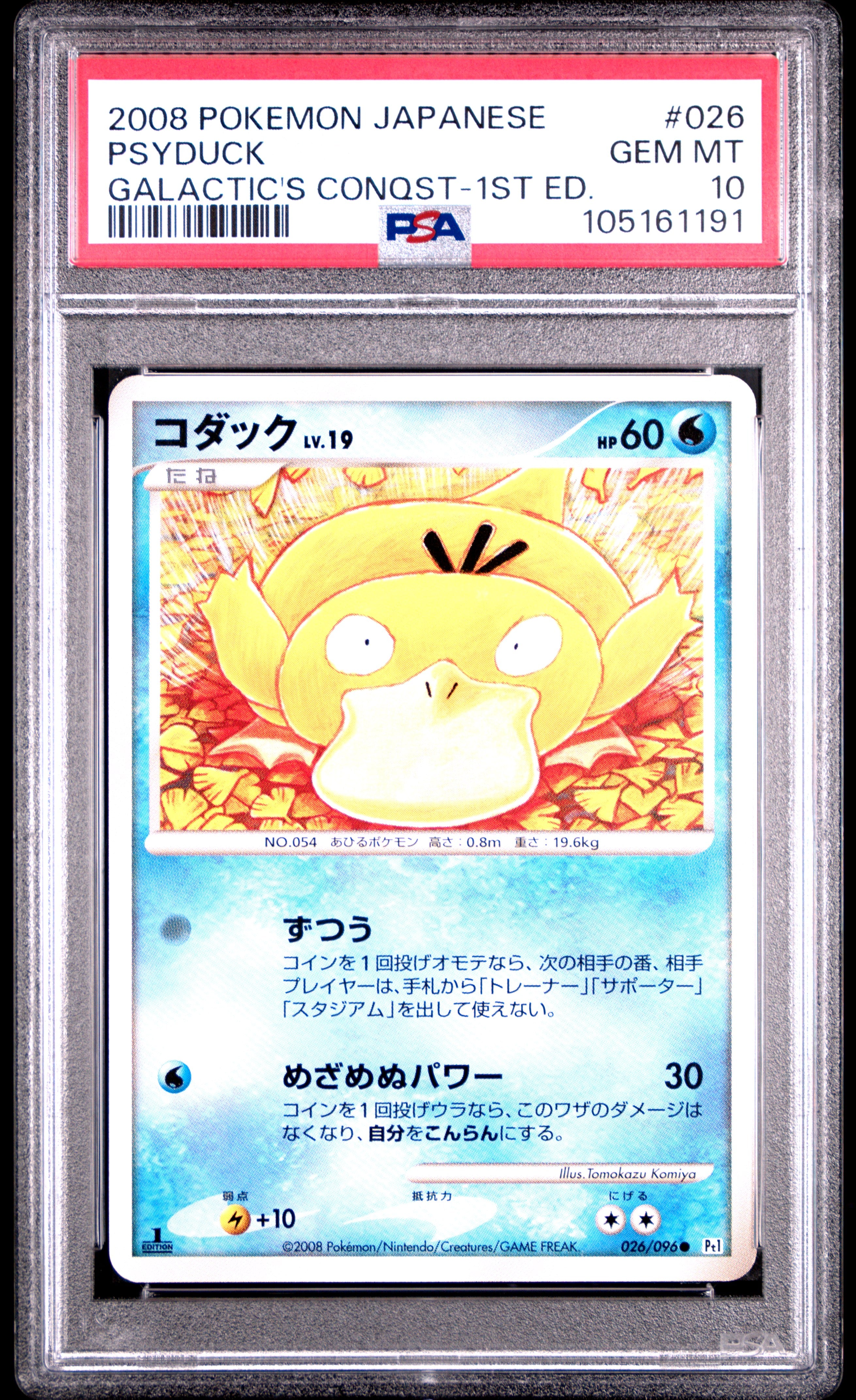PSYDUCK 026/096 PSA 10 POKEMON GALACTIC'S CONQUEST 2008 JAPANESE 1ST ED