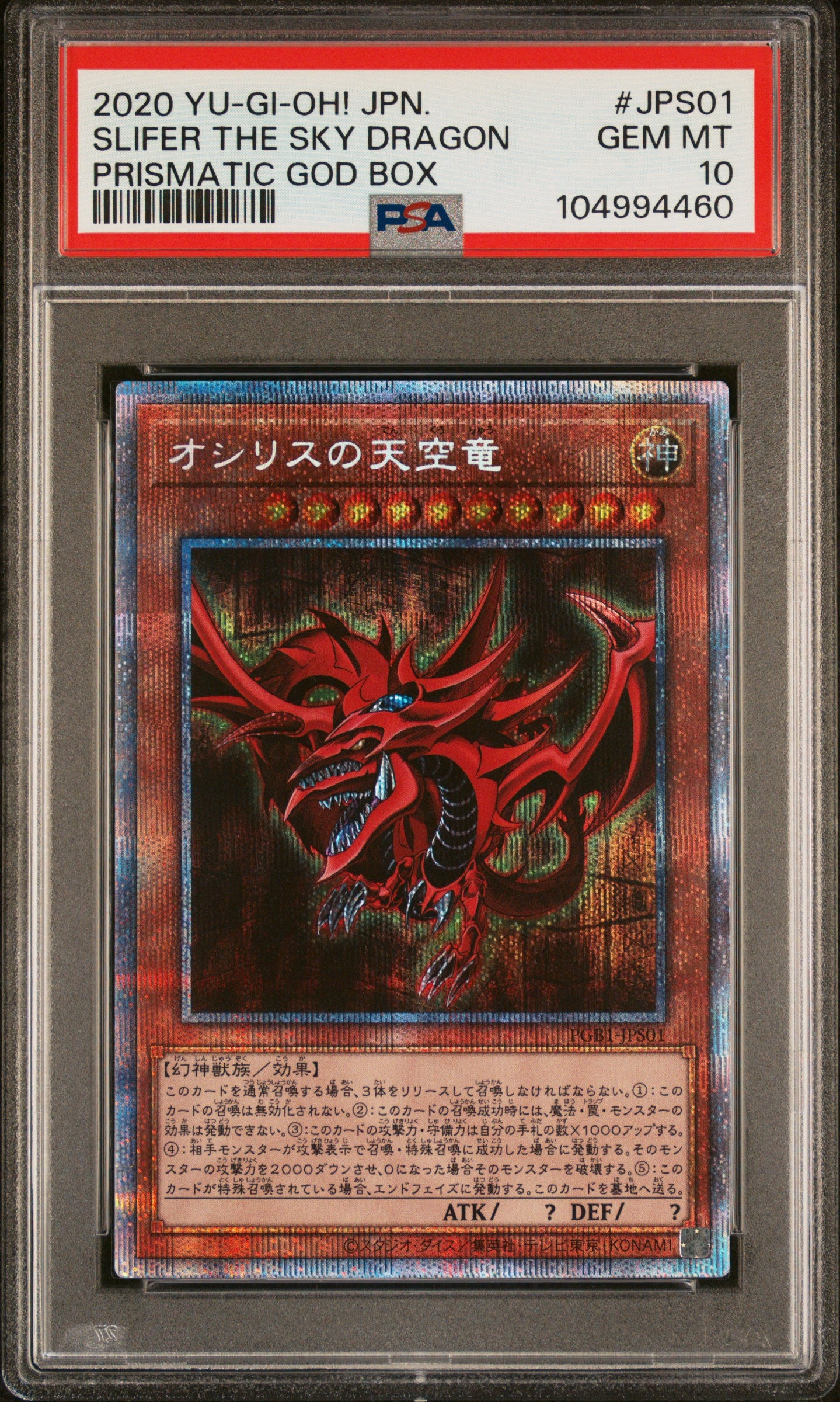 SLIFER THE SKY DRAGON PGB1-JPS01 PSA 10 YU-GI-OH! HOLO PRISMATIC GOD BOX 2020 JAPANESE