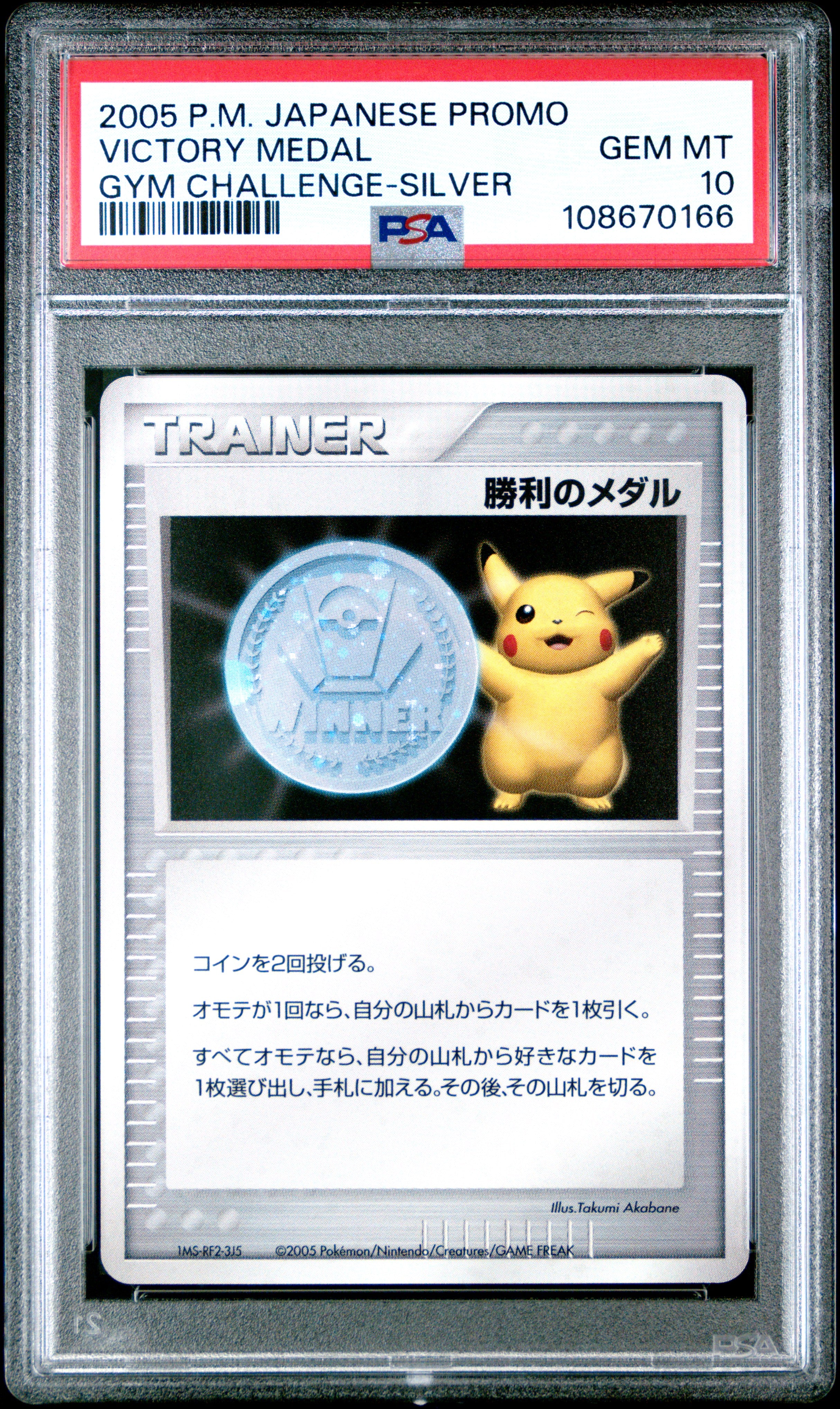 VICTORY MEDAL PSA 10 POKEMON PROMO 2005 JAPANESE GYM CHALLENGE-SILVER