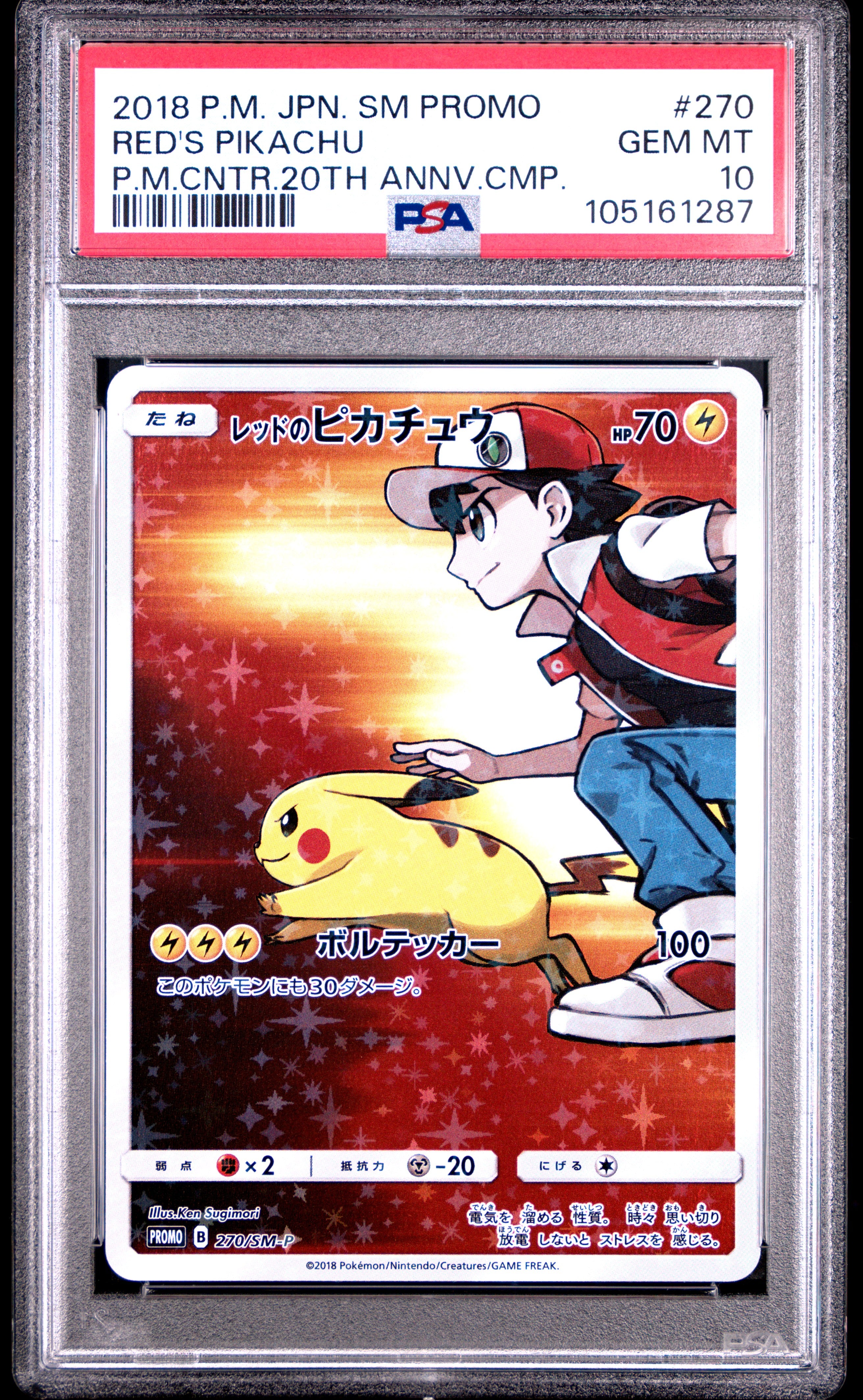 Red's Pikachu 270/SM-P PSA 10 2018 20th Anniversary Promo Pokemon Japanese