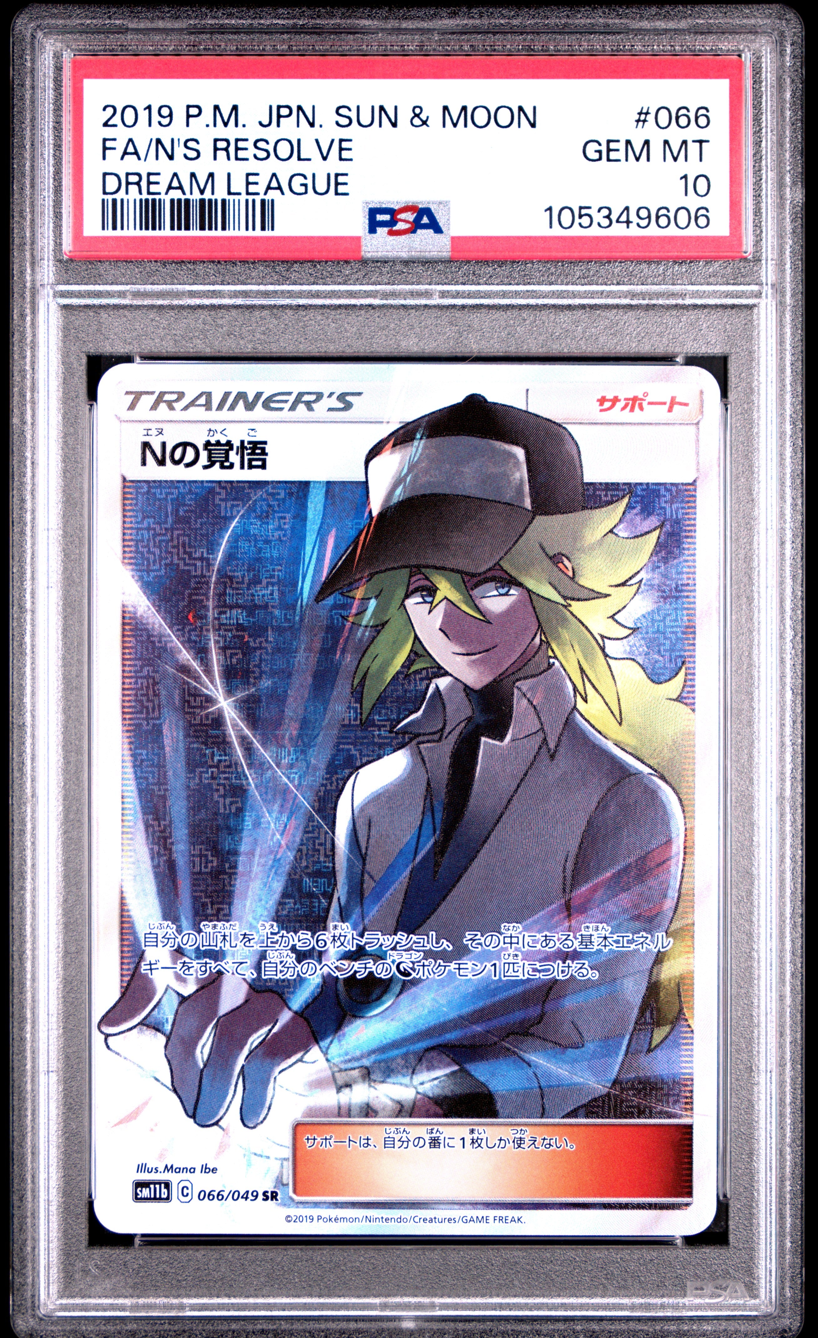 N'S RESOLVE 066/049 PSA 10 POKEMON SUN & MOON DREAM LEAGUE 2019 JAPANESE