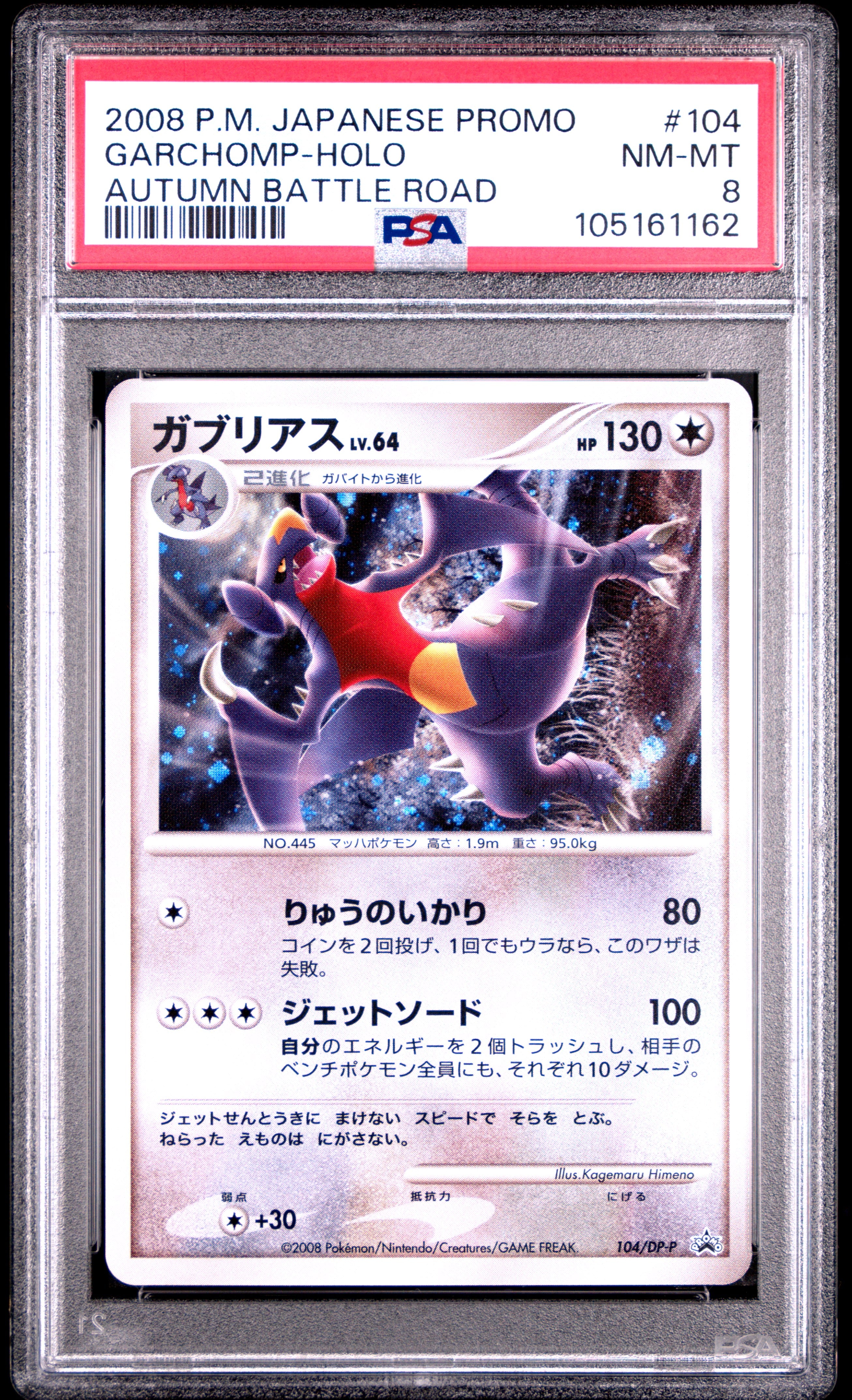 GARCHOMP HOLO 104 PSA 8 POKEMON PROMO 2008 JAPANESE AUTUMN BATTLE ROAD