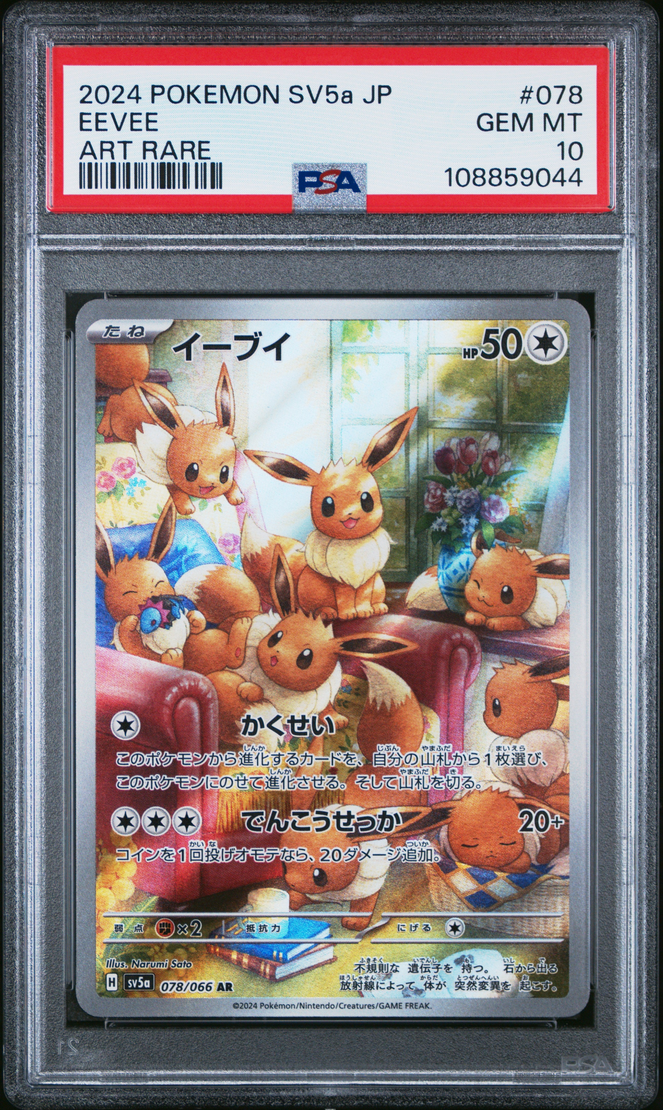 EEVEE 078 PSA 10 POKEMON SV5A-CRIMSON HAZE 2024 JAPANESE ART RARE