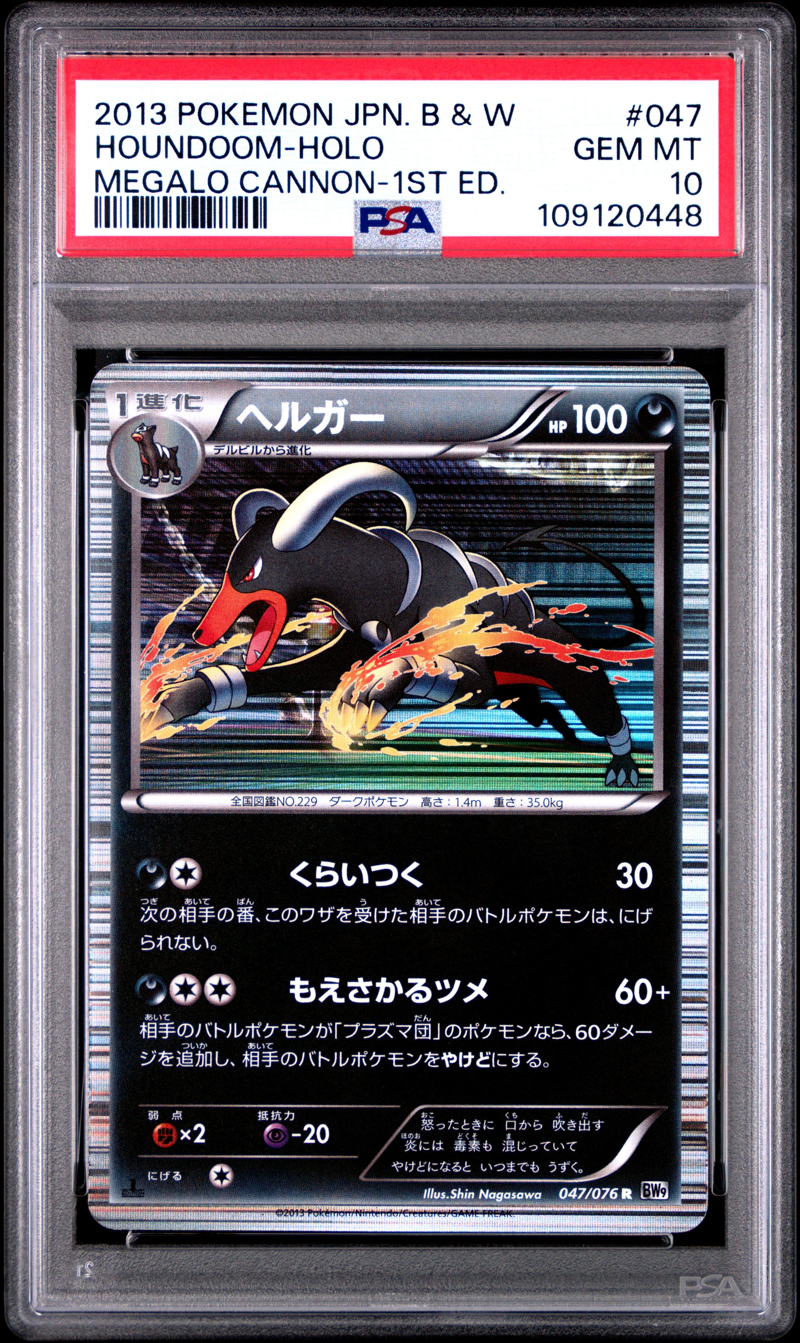 Houndoom Holo 047/076 PSA 10 2013 1st Edition Megalo Cannon Pokemon Japanese