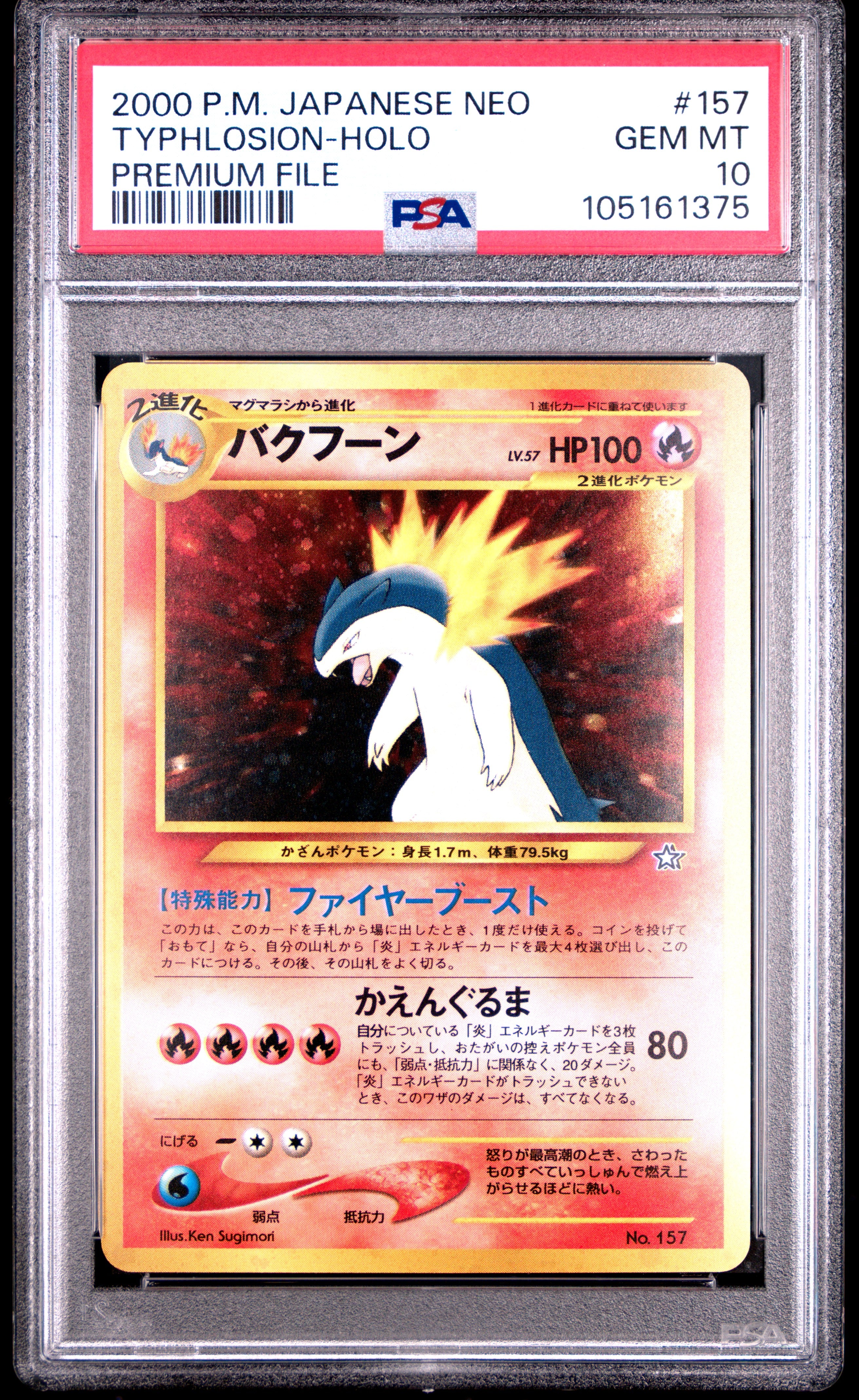 TYPHLOSION HOLO 157 PSA 10 POKEMON NEO 2000 JAPANESE PREMIUM FILE