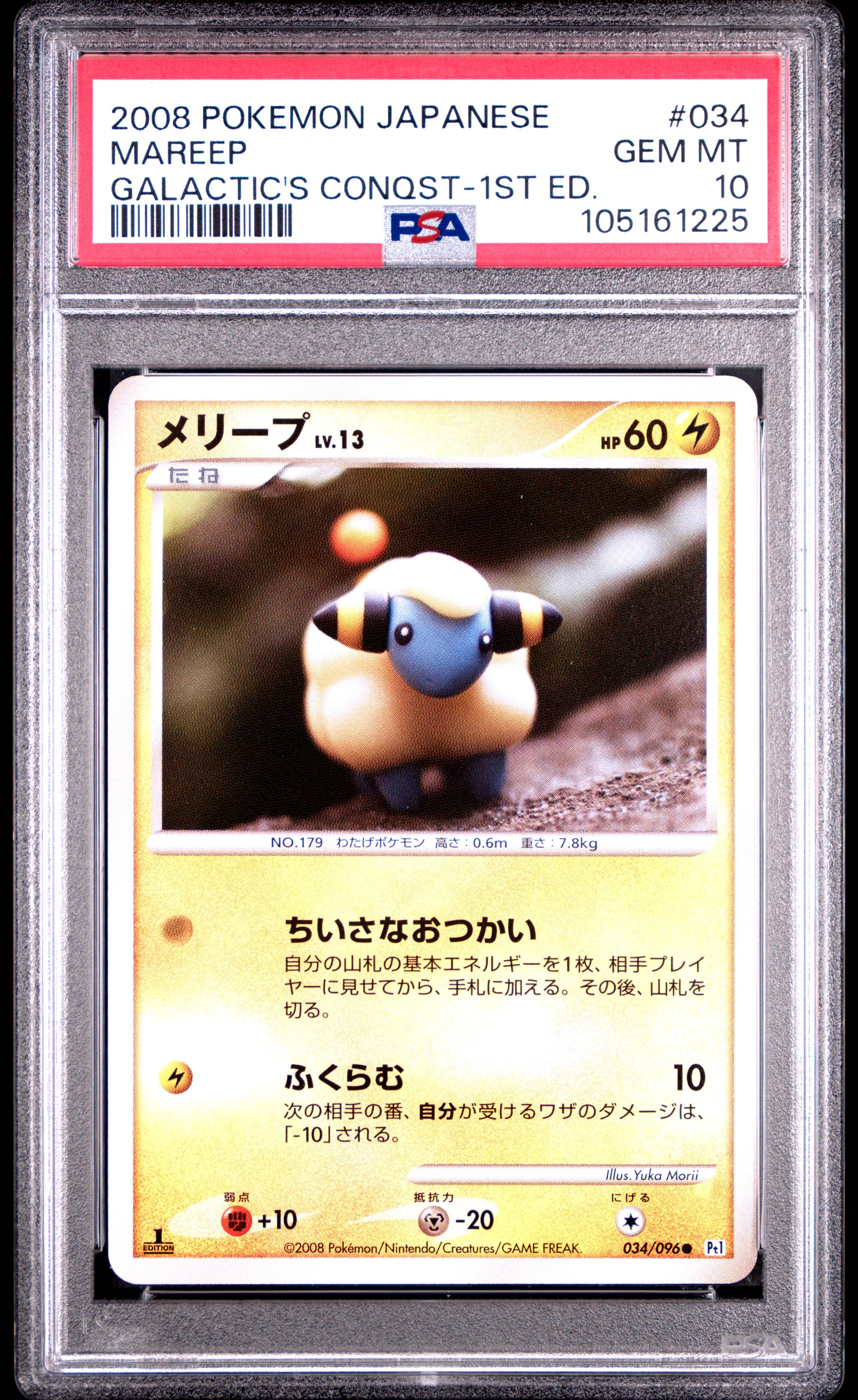 MAREEP 034/096 PSA 10 POKEMON GALACTIC'S CONQUEST 2008 JAPANESE 1ST ED