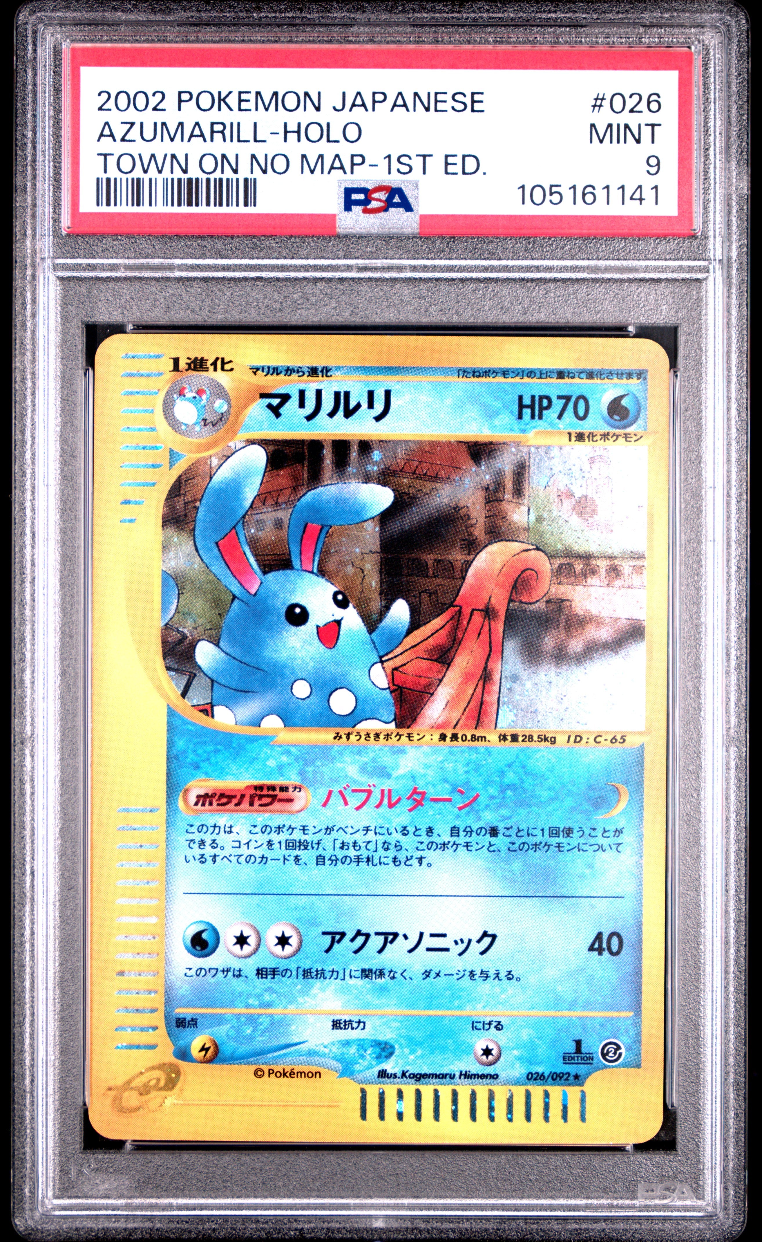 AZUMARILL HOLO 026/092 PSA 9 POKEMON THE TOWN ON NO MAP 2002 JAPANESE 1ST ED