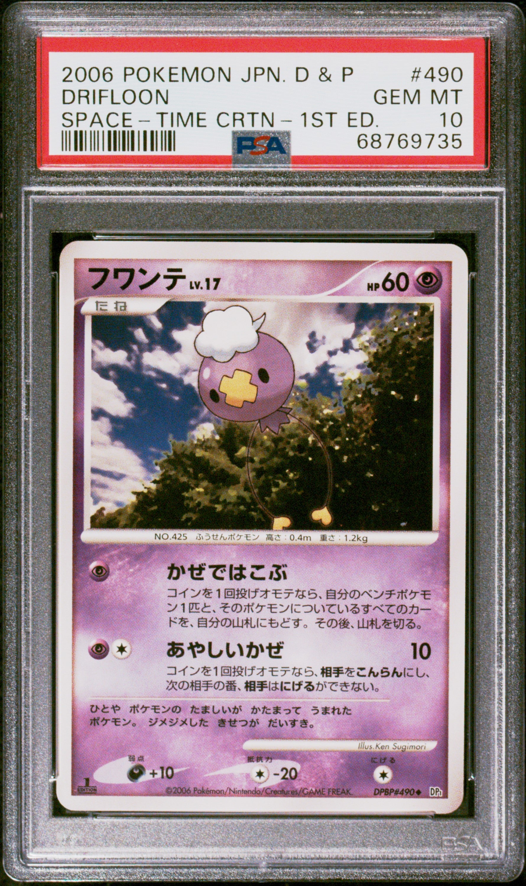 Drifloon 490 PSA 10 2006 1st Edition Space-time Creation Pokemon Japanese