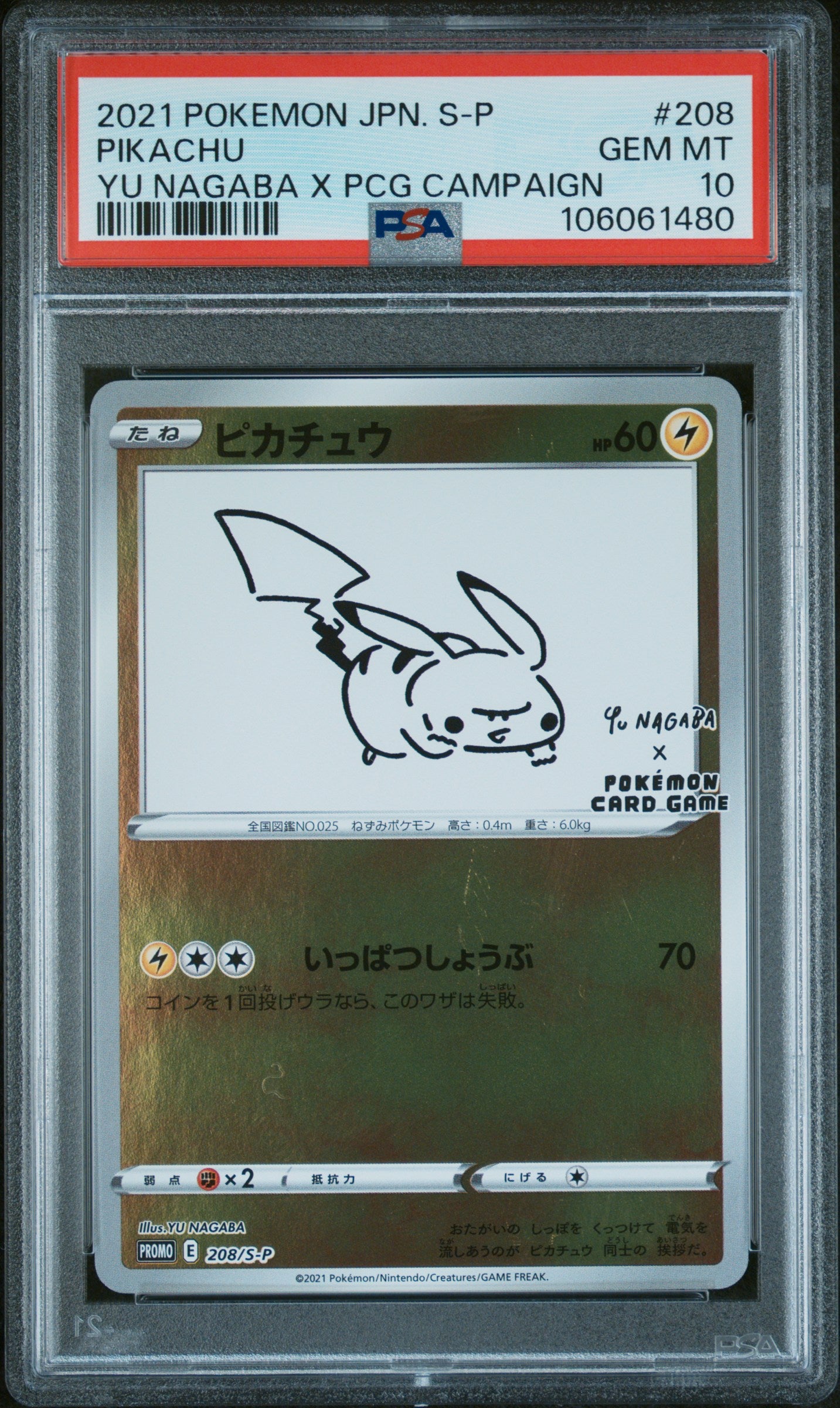 PIKACHU 208/S-P PSA 10 POKEMON S PROMO 2021 JAPANESE YU NAGABA X PCG CAMPAIGN