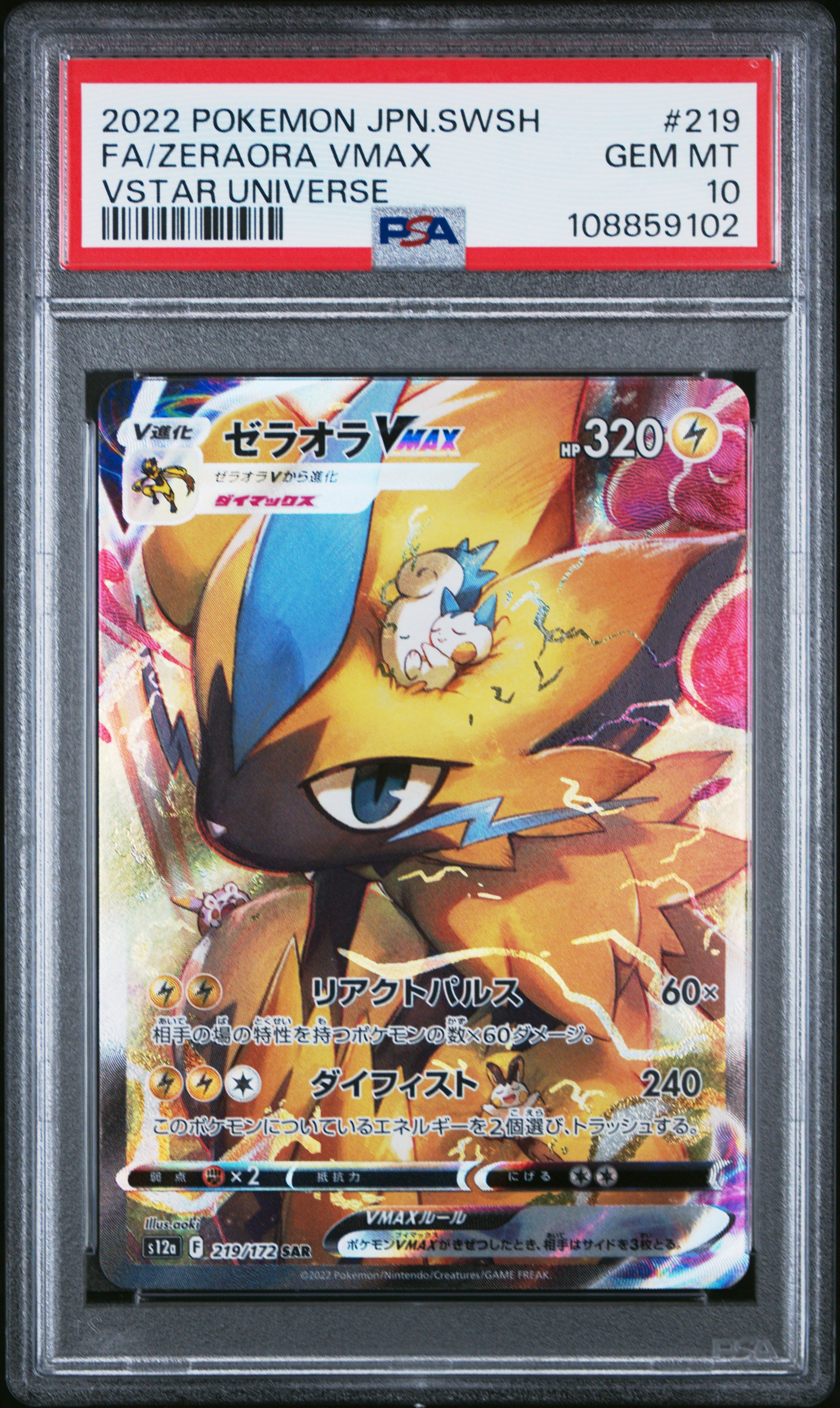 ZERAORA VMAX 219/172 PSA 10 POKEMON SWORD & SHIELD VSTAR UNIVERSE 2022 JAPANESE