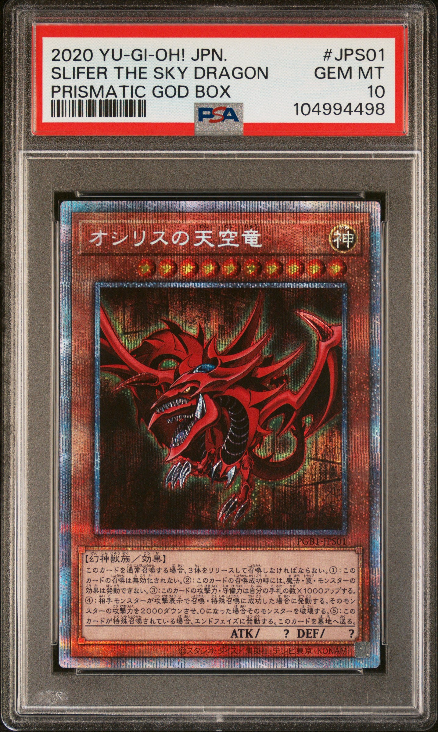 SLIFER THE SKY DRAGON PGB1-JPS01 PSA 10 YU-GI-OH! HOLO PRISMATIC GOD BOX 2020 JAPANESE