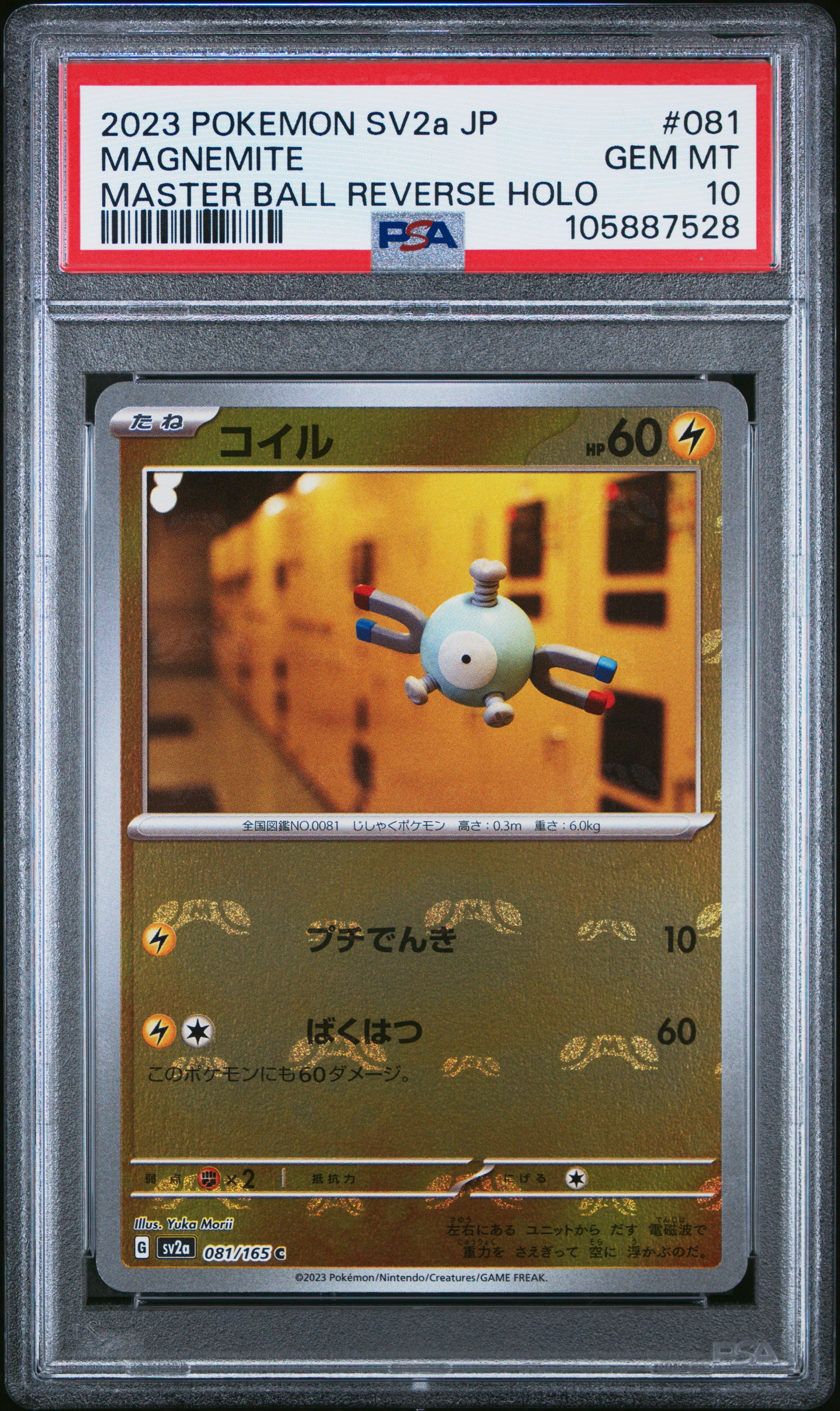 MAGNEMITE 081/165 PSA 10 POKEMON SV2A-POKEMON 151 2023 JAPANESE MASTER BALL REVERSE HOLO