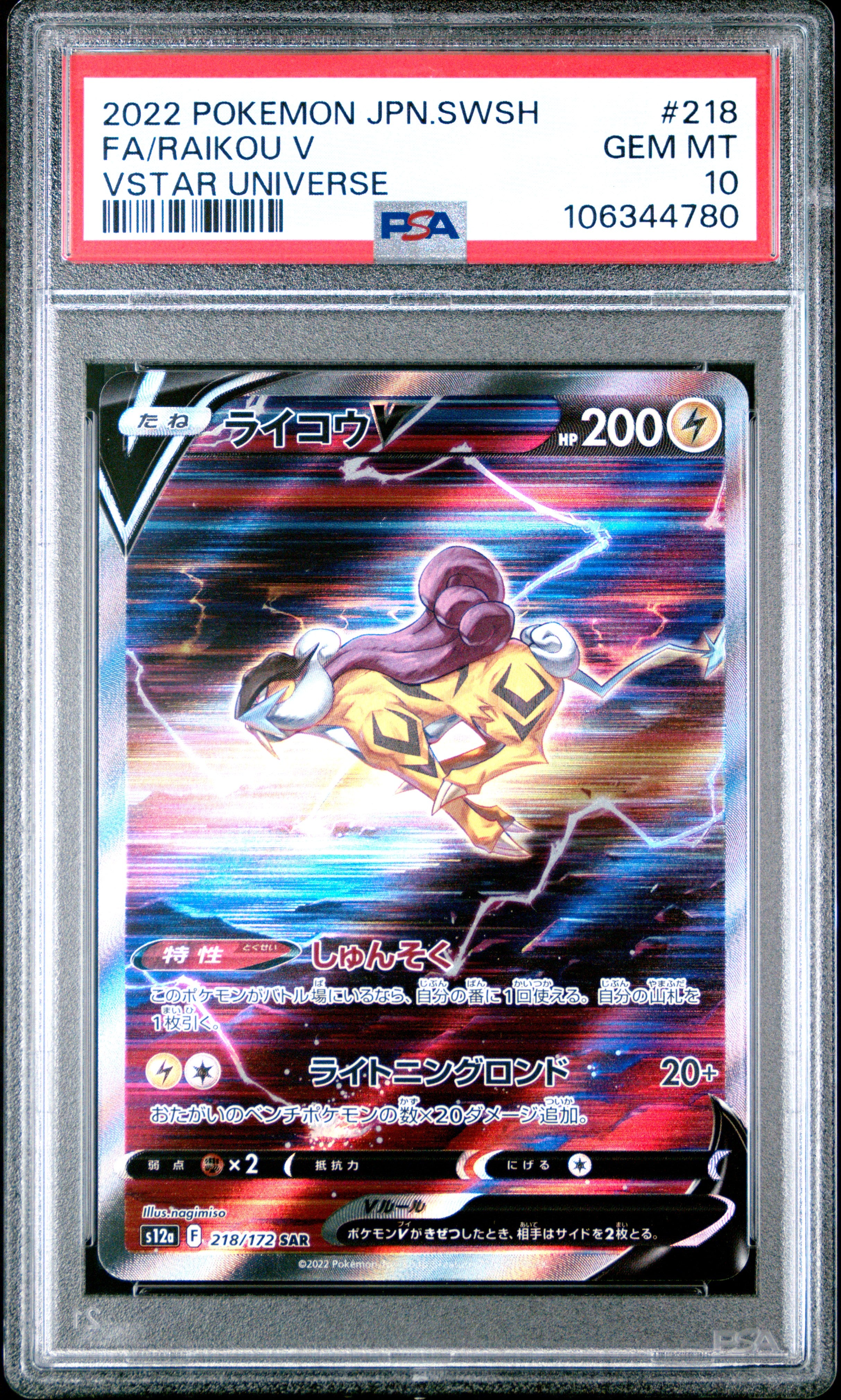 RAIKOU V 218/172 PSA 10 POKEMON SWORD & SHIELD VSTAR UNIVERSE 2022 JAPANESE