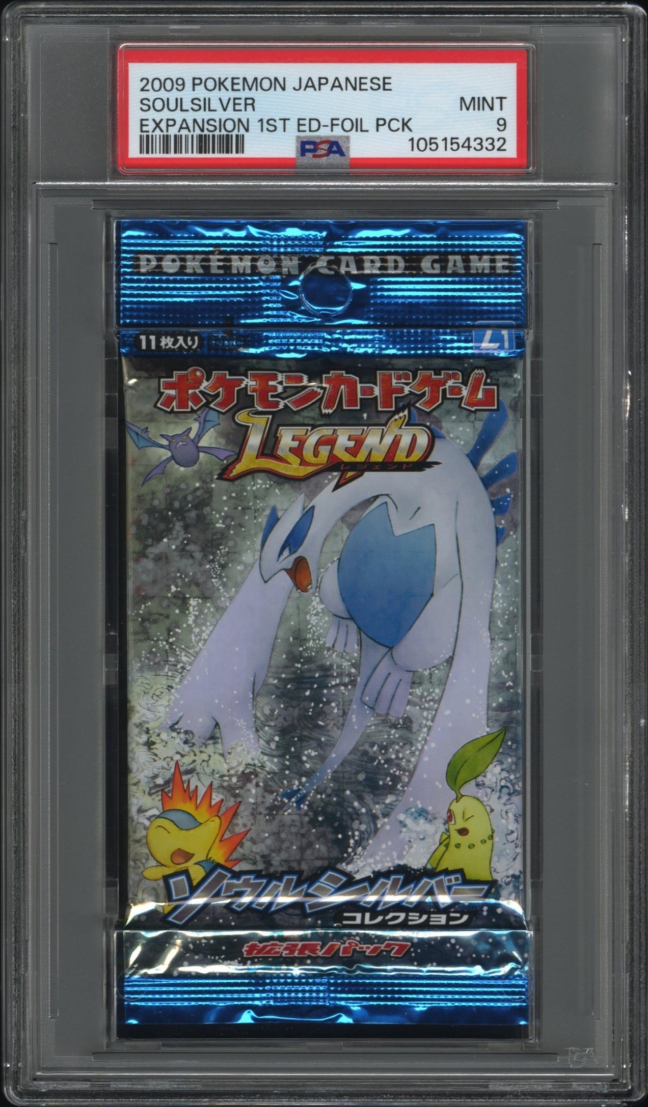 Soulsilver Collection Booster Pack 1st Edition 2009 Pokemon Japanese PSA 9 Lugia