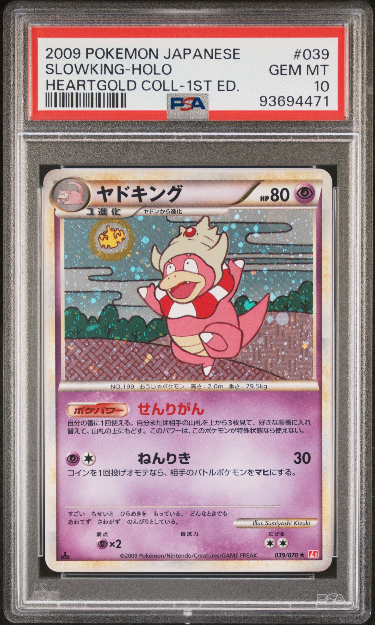 SLOWKING HOLO 039 PSA 10 POKEMON HEARTGOLD COLLECTION 2009 JAPANESE 1ST ED