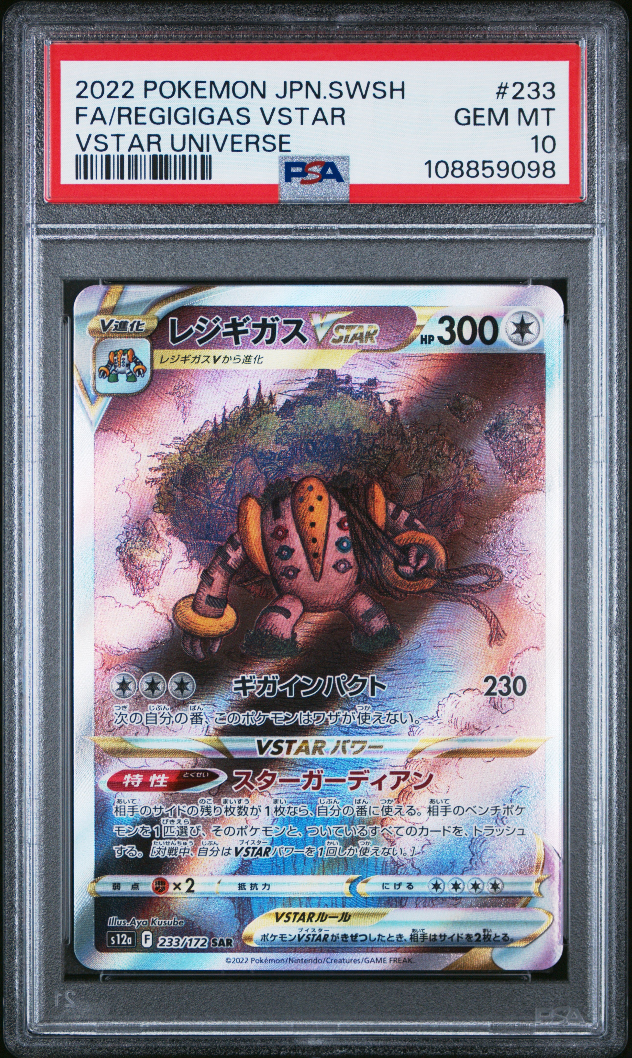 REGIGIGAS VSTAR 233/172 PSA 10 POKEMON SWORD & SHIELD UNIVERSE 2022 JAPANESE