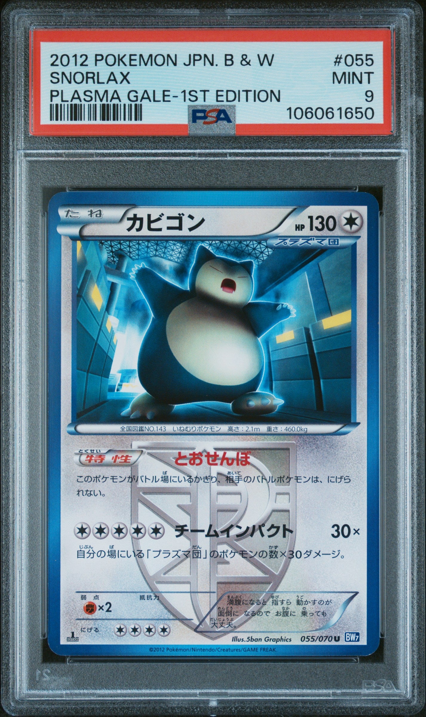 SNORLAX 055/070 PSA 9 POKEMON BLACK & WHITE PLASMA GALE 2012 JAPANESE 1ST EDITION