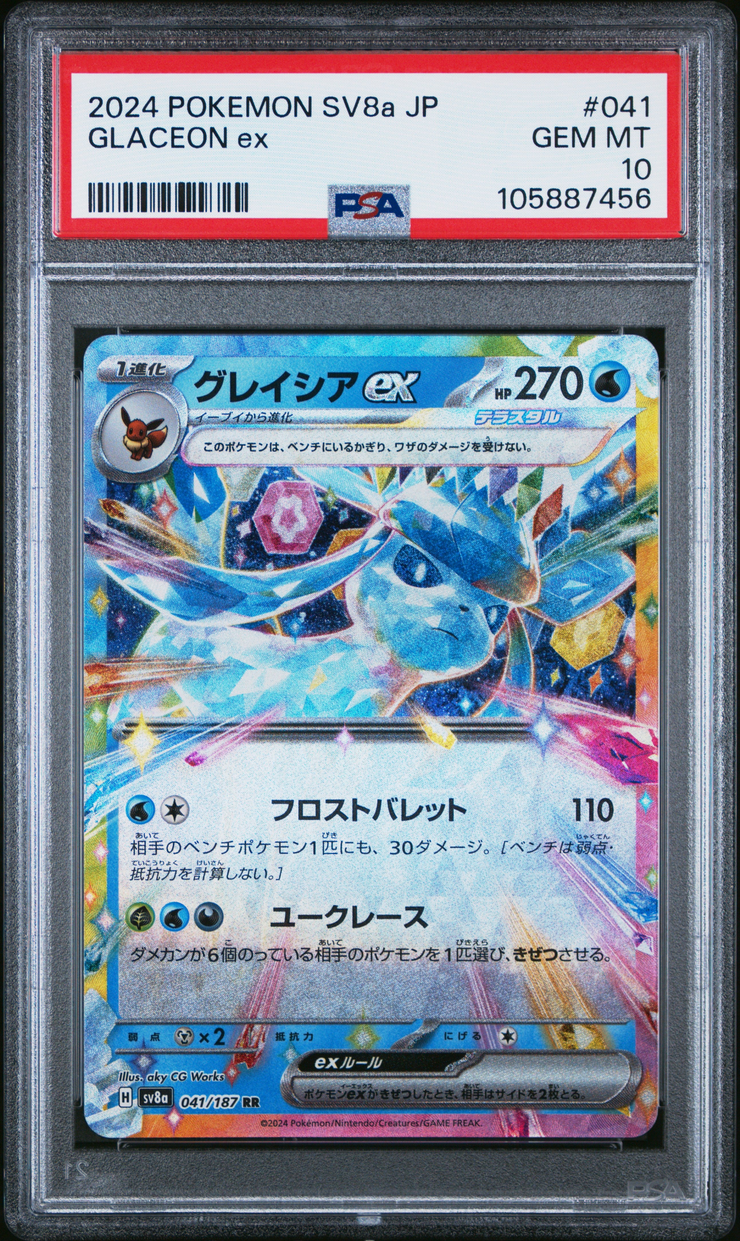 GLACEON EX 041/187 PSA 10 POKEMON SV8A TERASTAL FESTIVAL 2024 JAPANESE