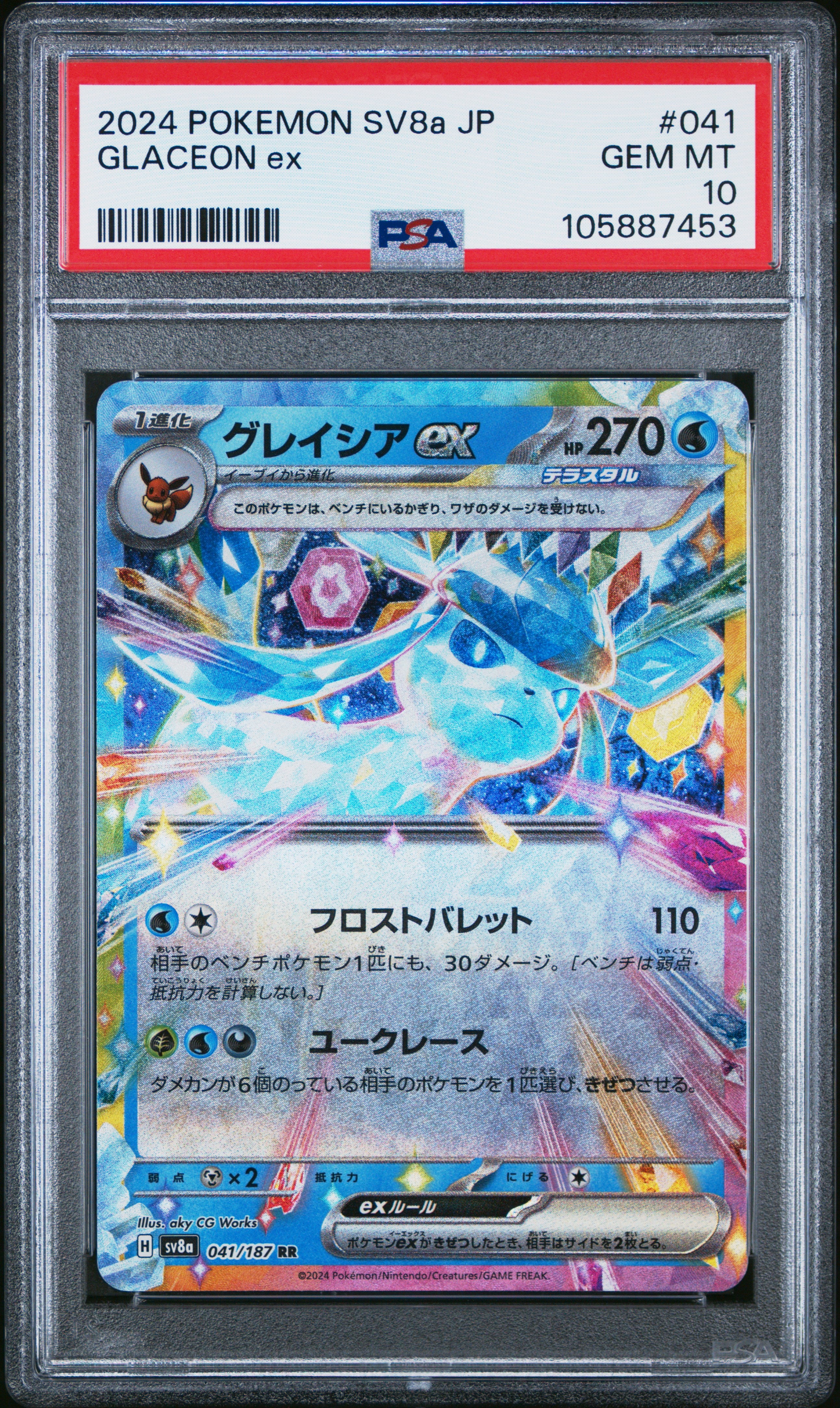 GLACEON EX 041/187 PSA 10 POKEMON SV8A TERASTAL FESTIVAL 2024 JAPANESE