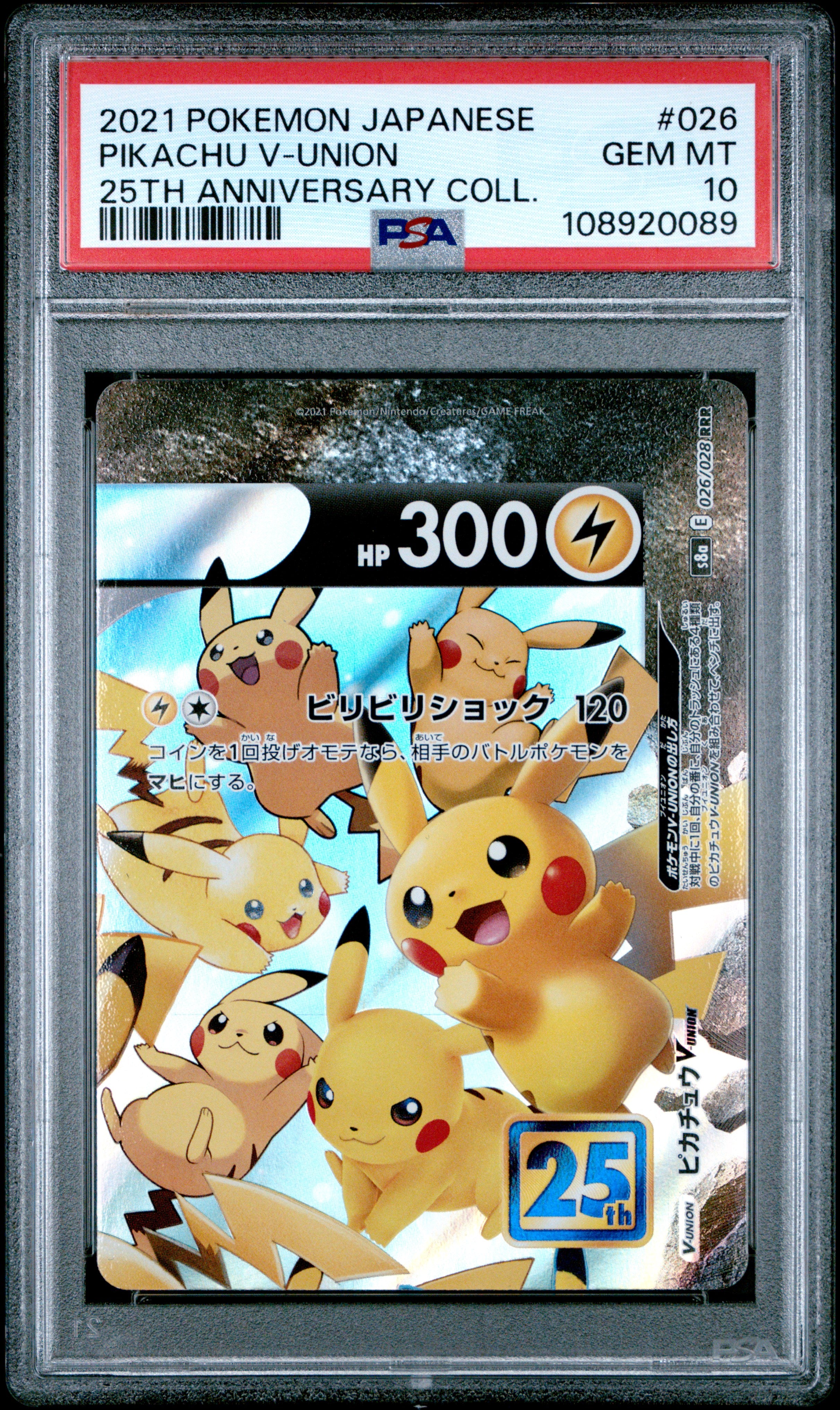 PIKACHU V-UNION 026/025 PSA 10 POKEMON 25TH ANNIVERSARY COLLECTION 2021 JAPANESE