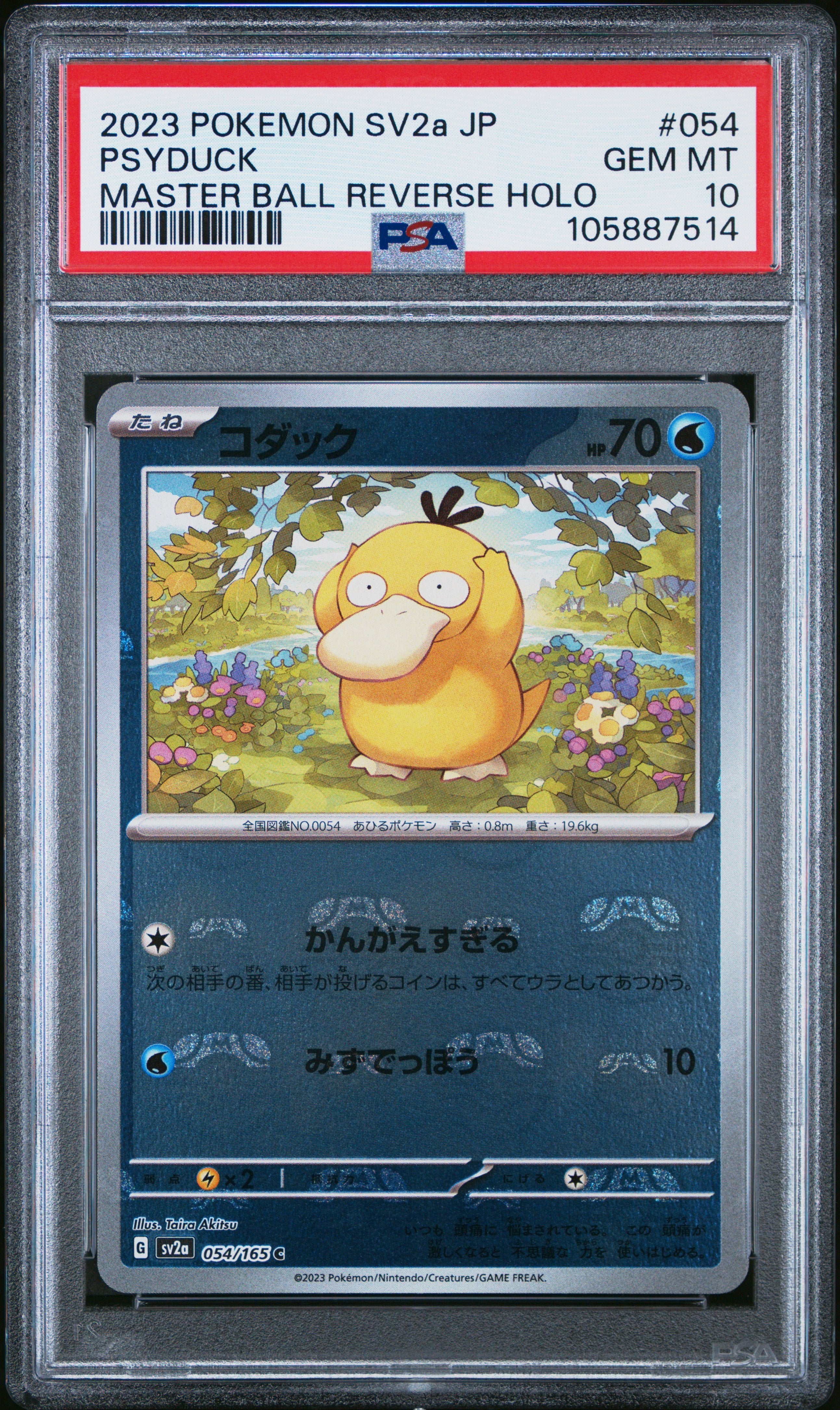 PSYDUCK 054/165 PSA 10 POKEMON SV2A-POKEMON 151 2023 JAPANESE MASTER BALL REVERSE HOLO