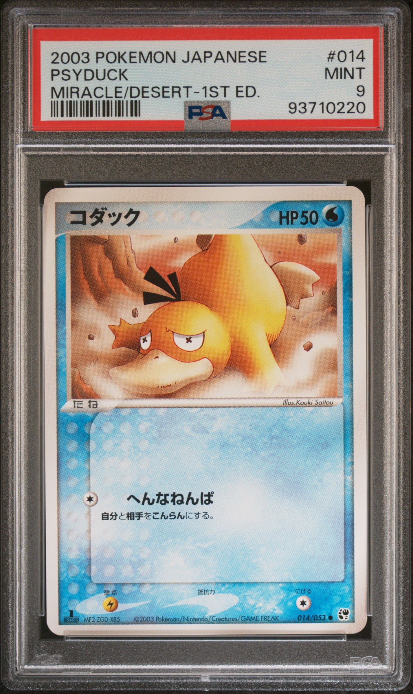 PSYDUCK 014/053 PSA 9 POKEMON MIRACLE OF THE DESERT 2003 JAPANESE 1ST ED