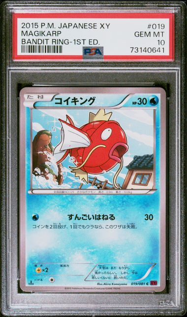 Magikarp 019/081 PSA 10 2015 1st Edition Bandit Ring Pokemon Japanese