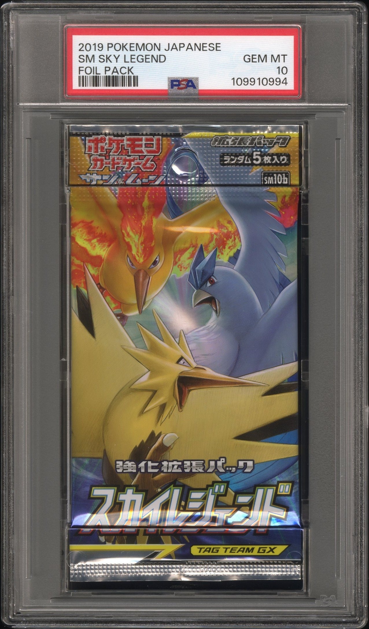 Sky Legend Booster Pack 2019 Pokemon Japanese PSA 10 Articuno Zapdos Moltres