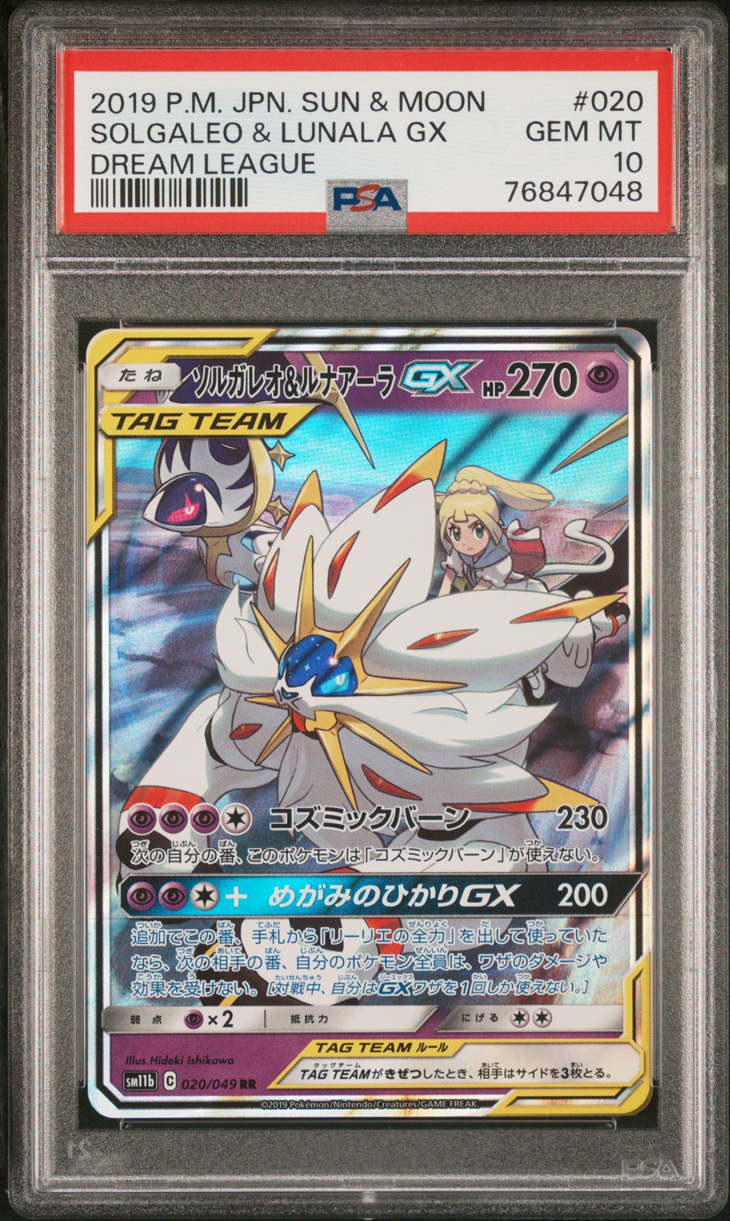 SOLGALEO & LUNALA GX 020/049 PSA 10 POKEMON SUN MOON DREAM LEAGUE 2019 JAPANESE