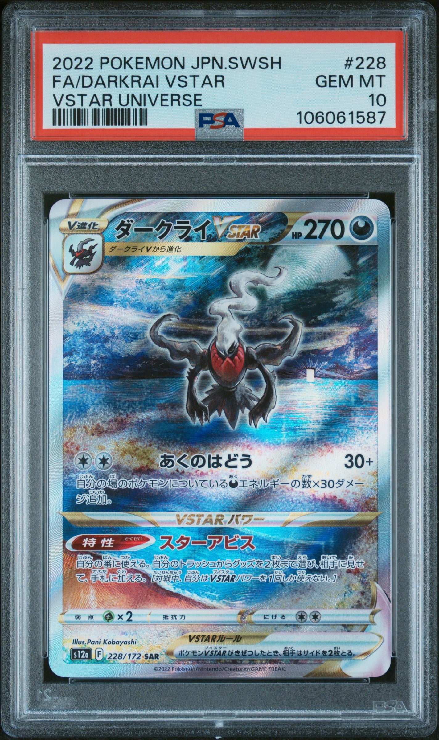DARKRAI VSTAR 228/172 PSA 10 POKEMON SWORD & SHIELD UNIVERSE 2022 JAPANESE
