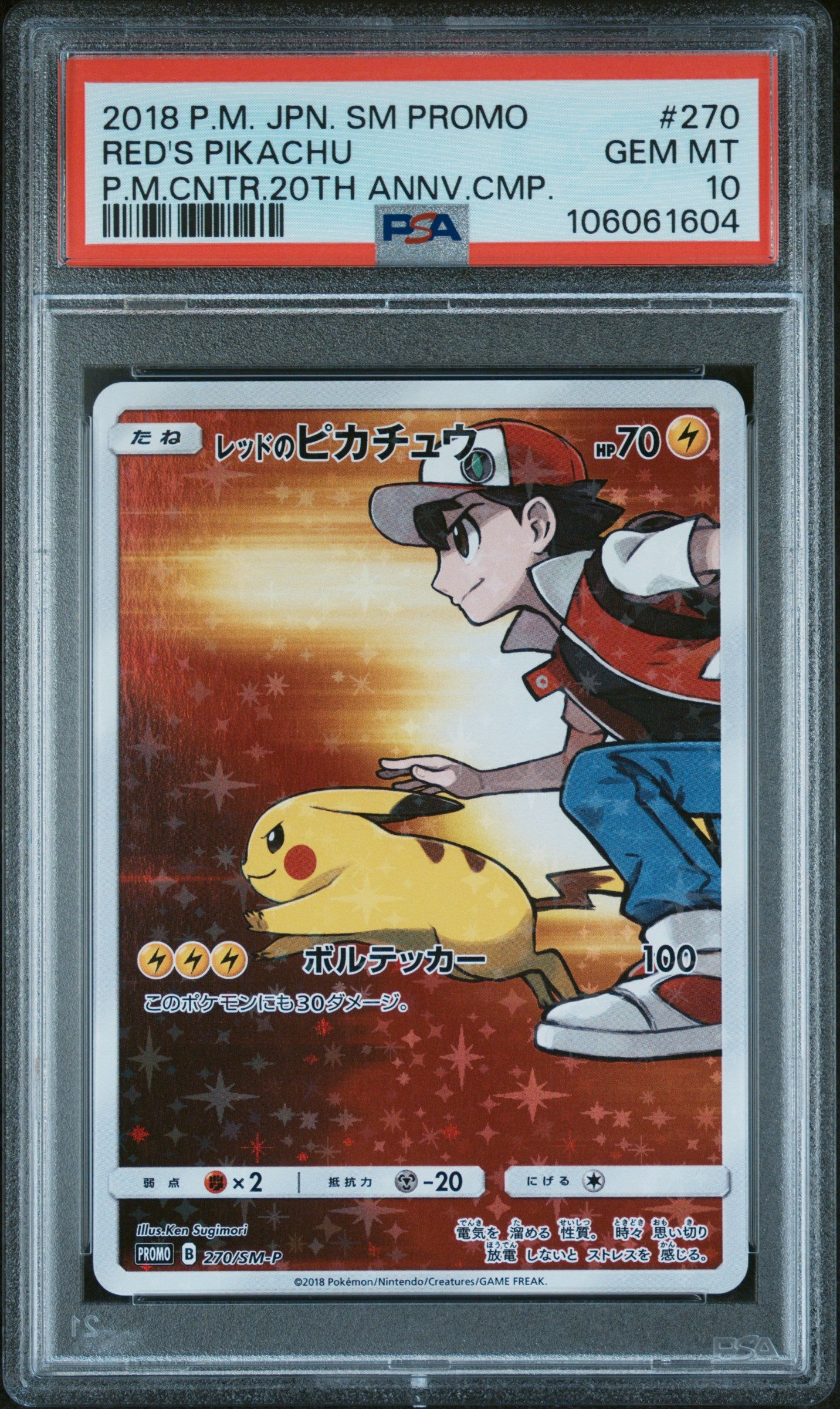 RED'S PIKACHU 270/SM-P PSA 10 POKEMON SM PROMO 2018 JAPANESE
