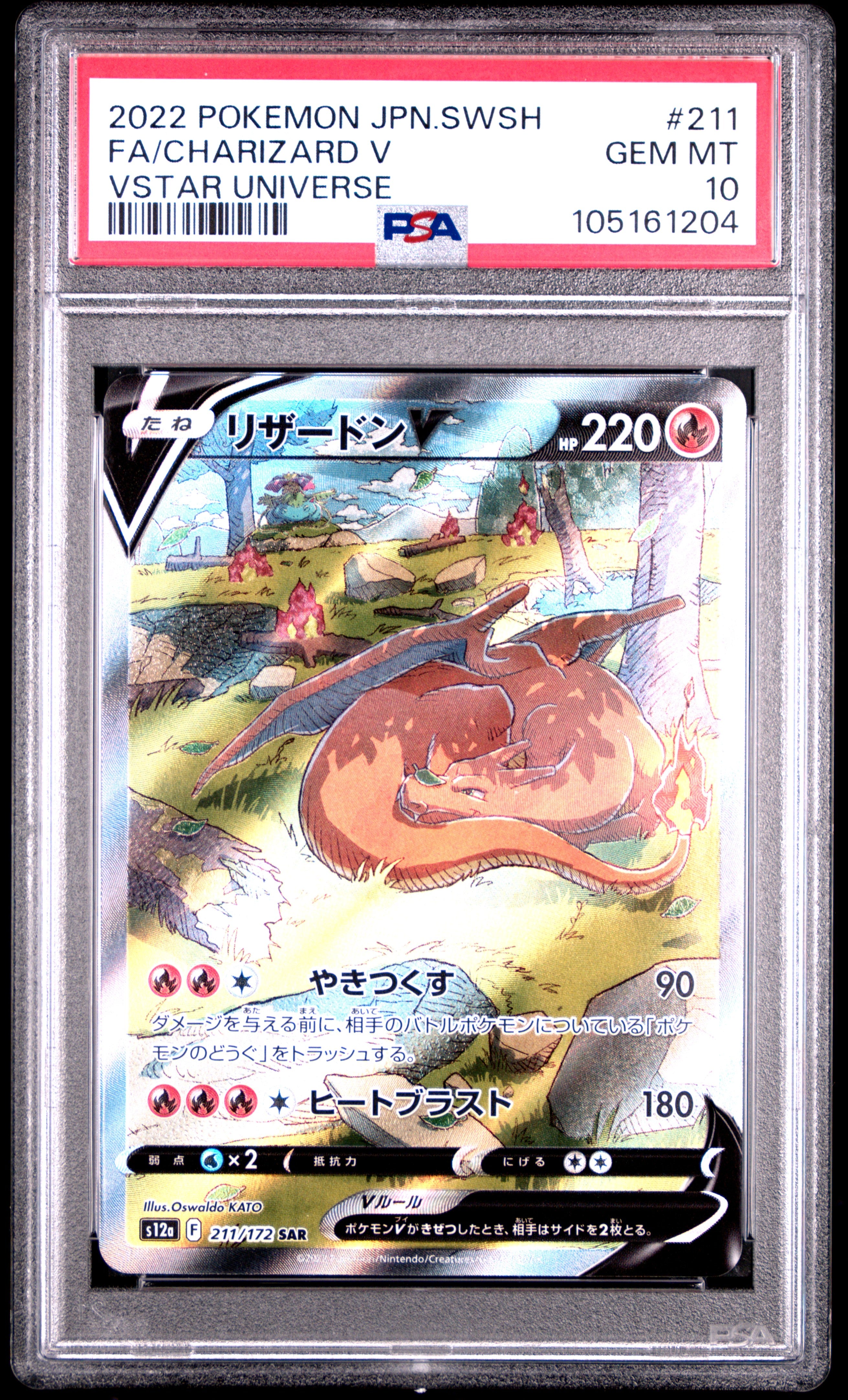 CHARIZARD V 211/172 PSA 10 POKEMON SWORD & SHIELD VSTAR UNIVERSE 2022 JAPANESE