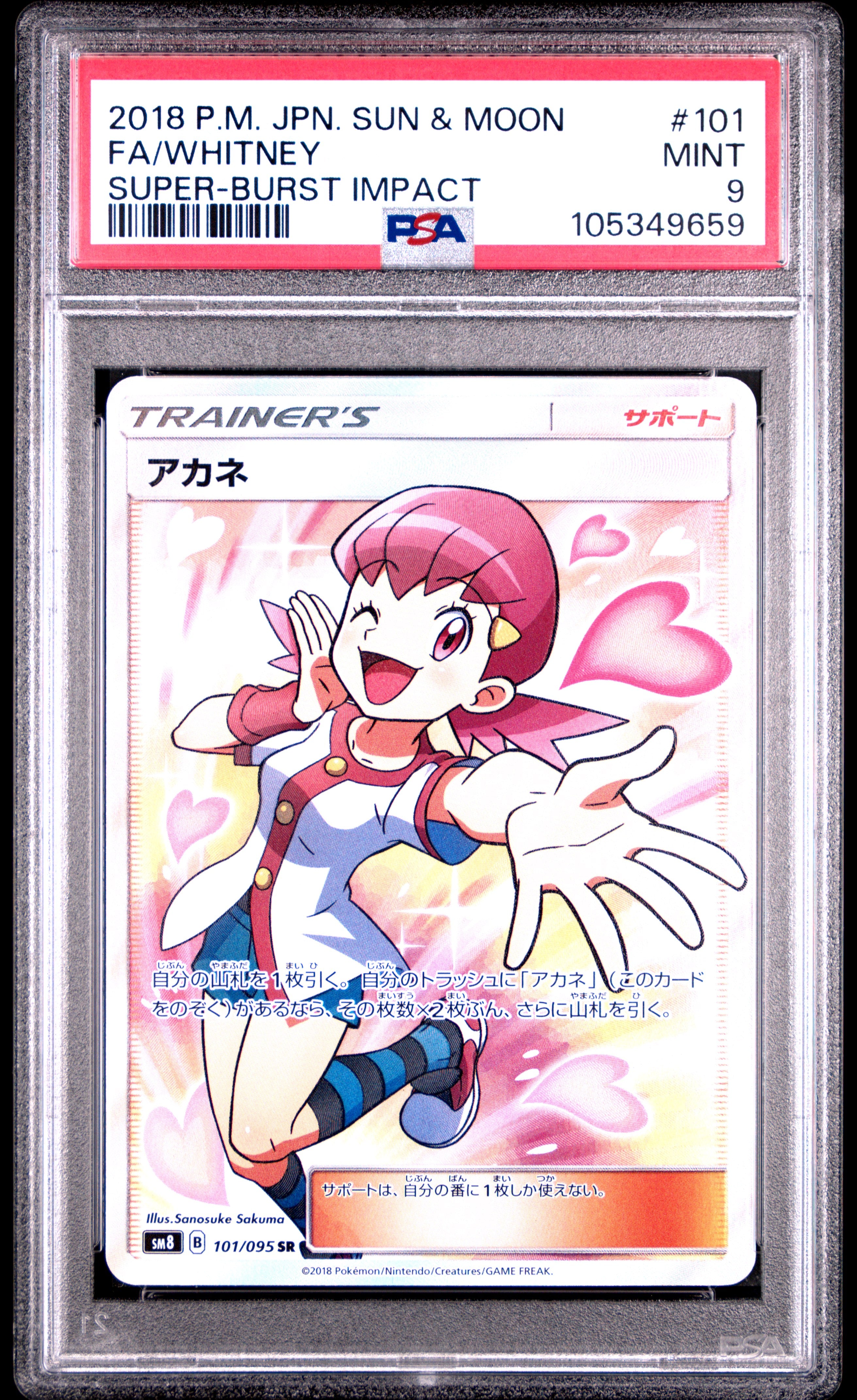 WHITNEY 101/095 PSA 9 POKEMON SUN & MOON SUPER-BURST IMPACT 2018 JAPANESE