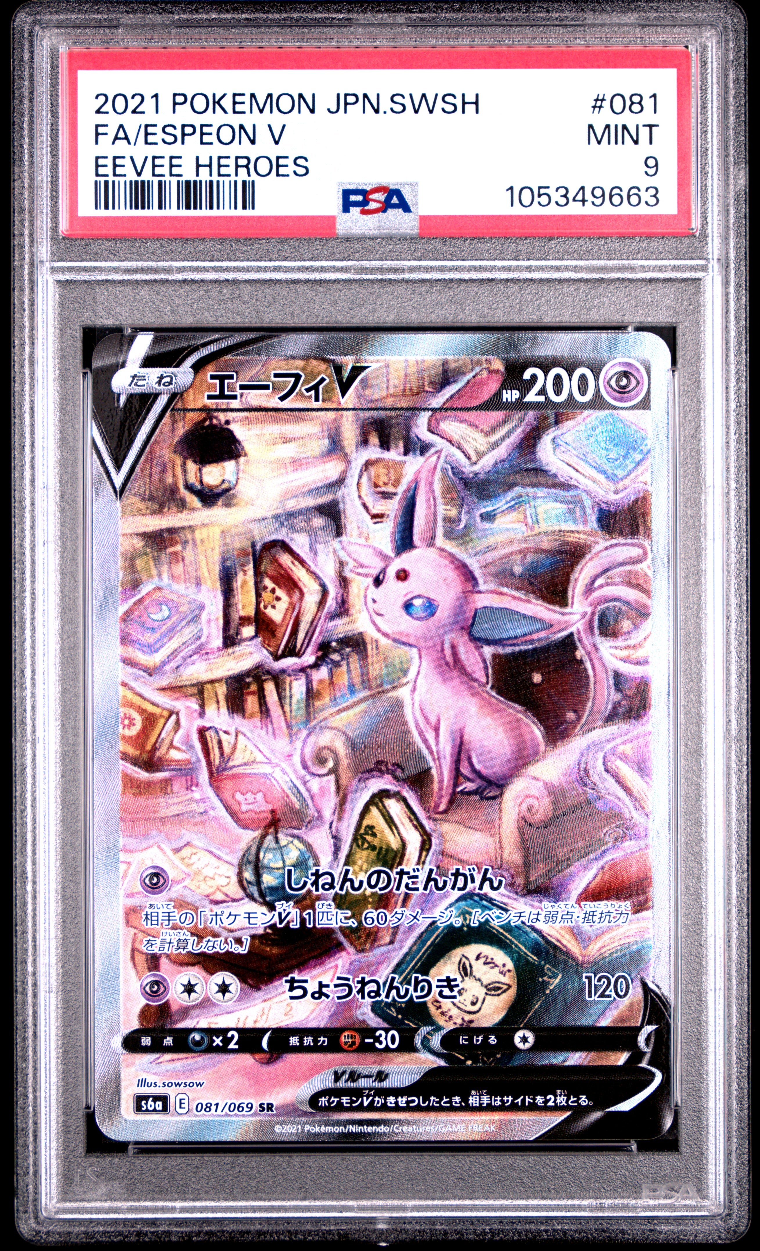 ESPEON V 081/069 PSA 9 POKEMON SWORD & SHIELD EEVEE HEROES 2021 JAPANESE