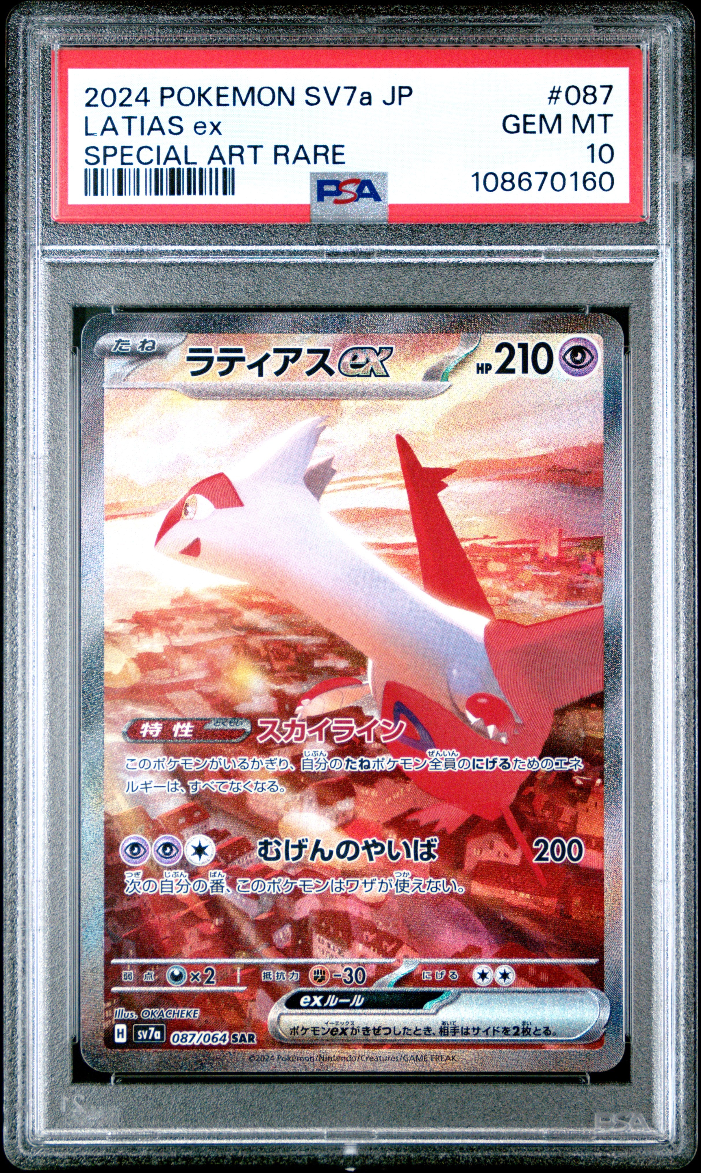 LATIAS EX 087/064 PSA 10 POKEMON SV7A-PARADISE DRAGONA 2024 JAPANESE SPECIAL ART RARE