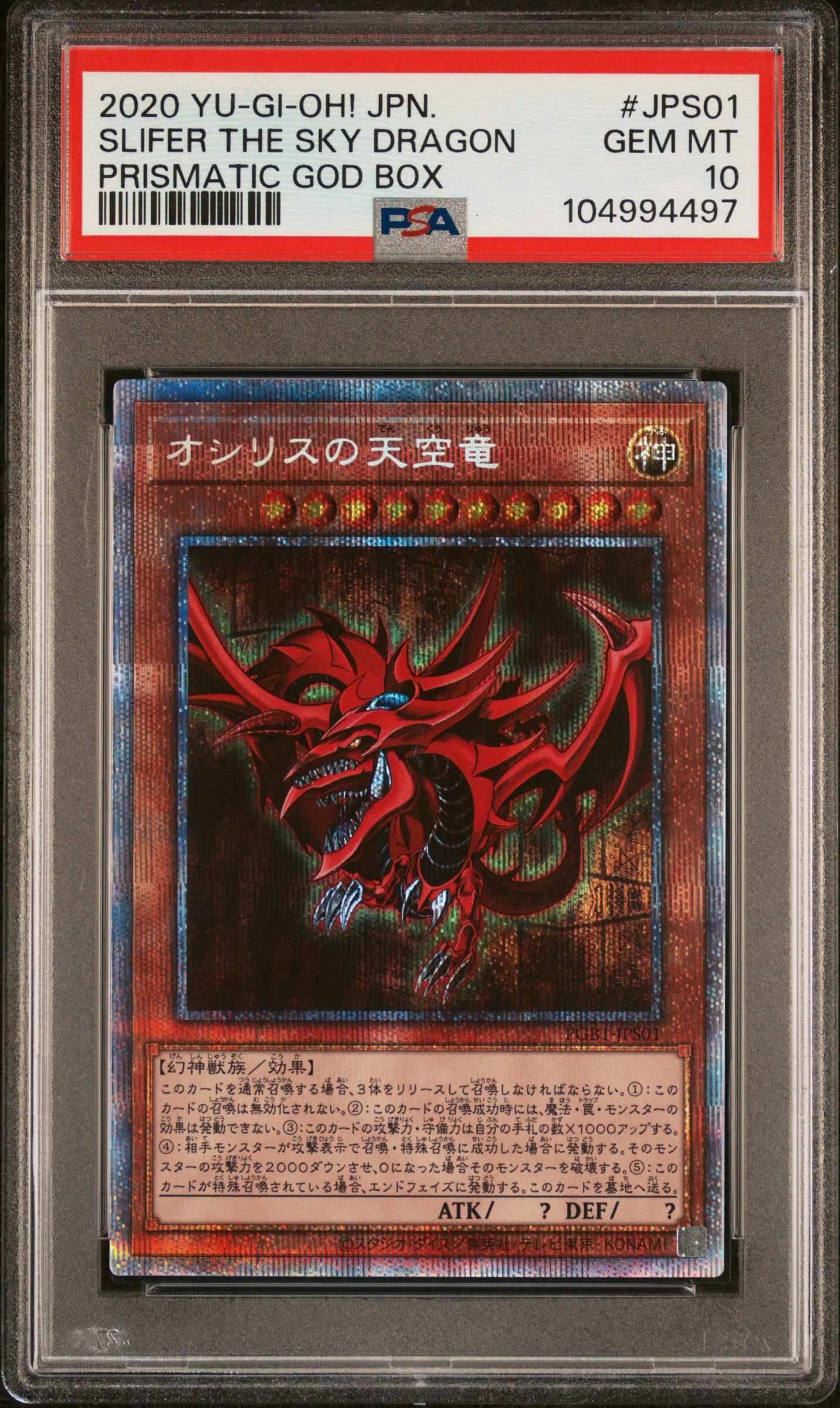 SLIFER THE SKY DRAGON PGB1-JPS01 PSA 10 YU-GI-OH! PRISMATIC GOD BOX 2020 JAPANESE