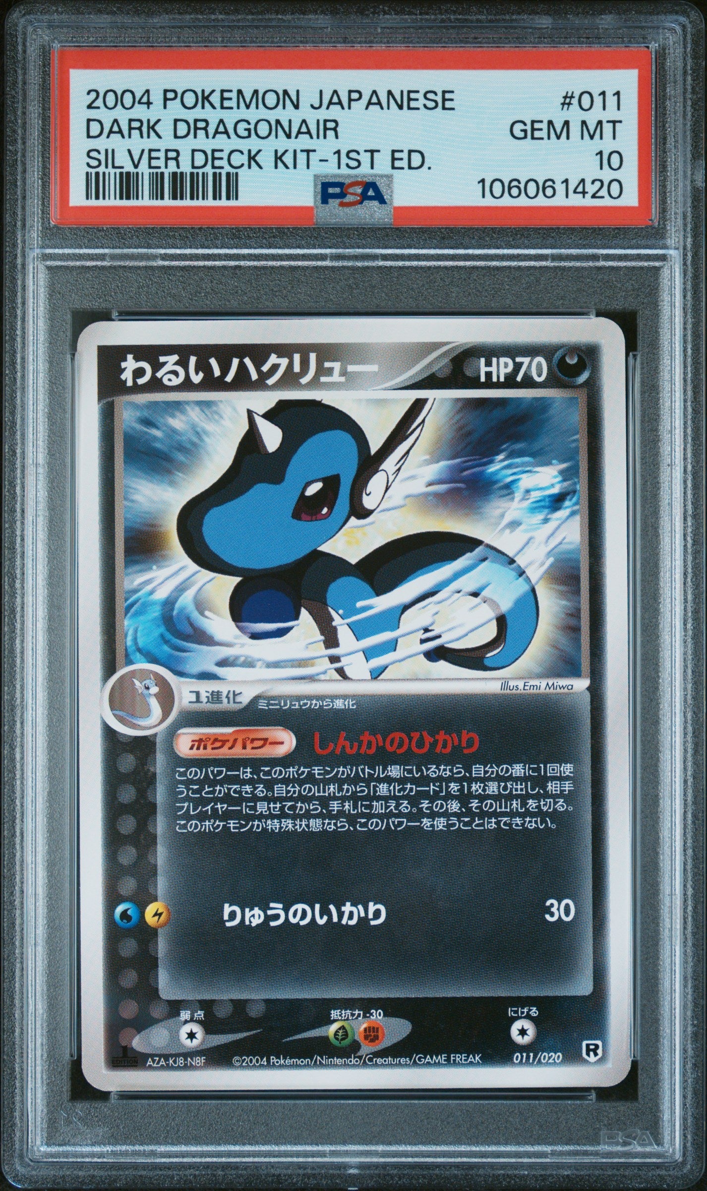 DARK DRAGONAIR 011/020 PSA 10 POKEMON SILVER DECK KIT 2004 JAPANESE 1ST ED