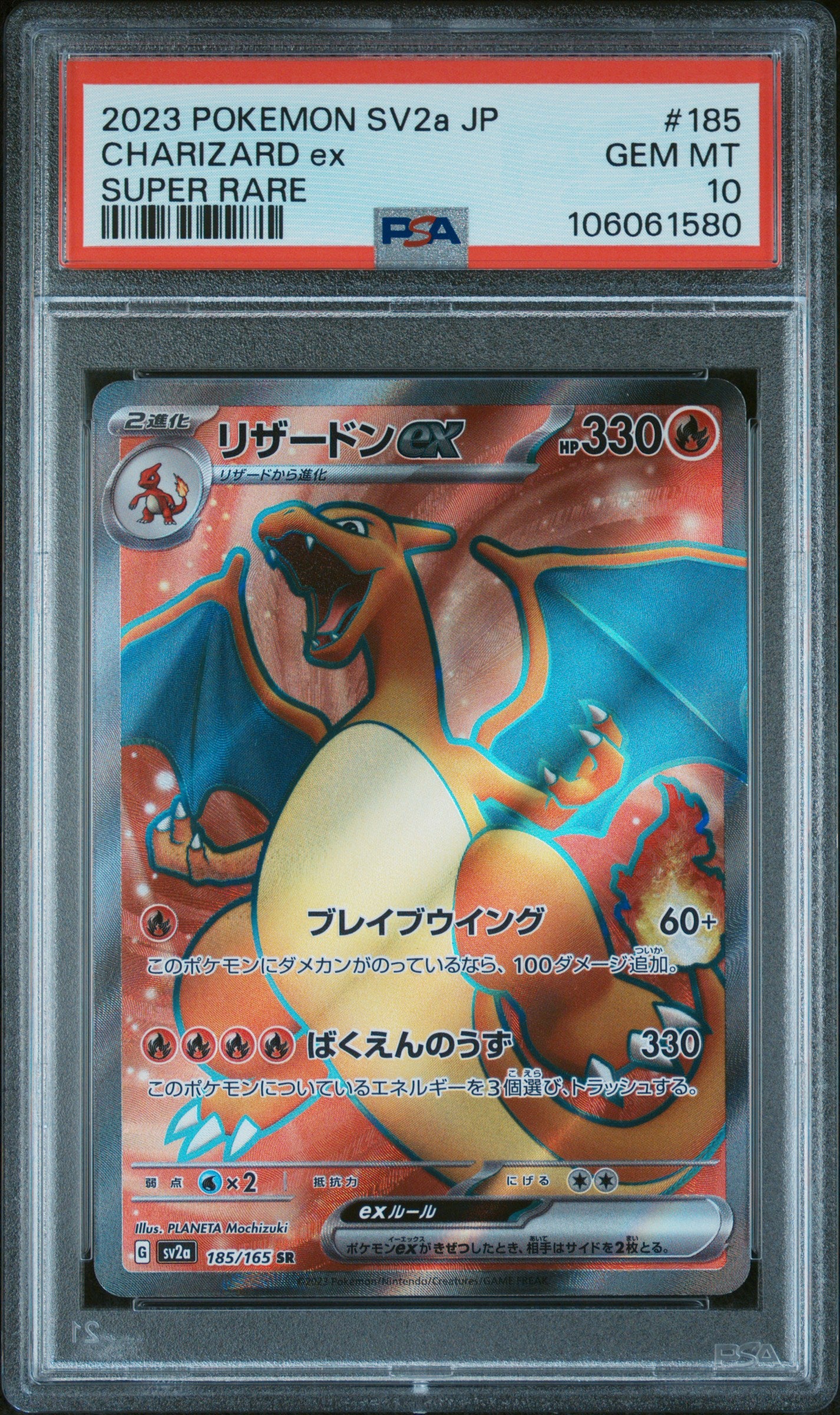 CHARIZARD EX 185/165 PSA 10 POKEMON SV2A-POKEMON 151 2023 JAPANESE SUPER RARE