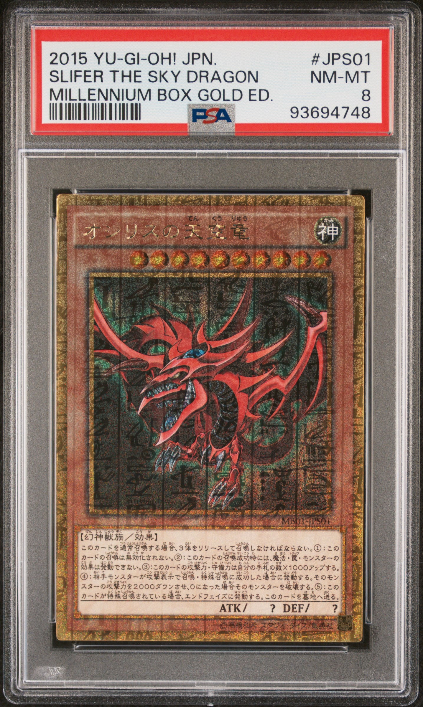 SLIFER THE SKY DRAGON MB01-PS01 PSA 8 YU-GI-OH! 2015 JAPANESE