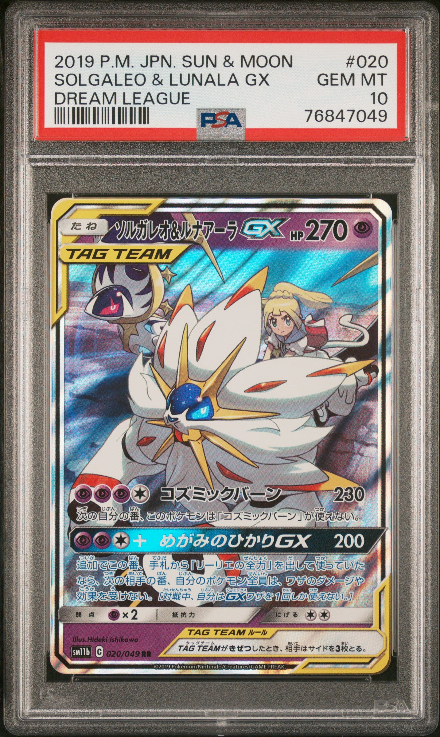 SOLGALEO & LUNALA GX 020/049 PSA 10 POKEMON SUN MOON DREAM LEAGUE 2019 JAPANESE