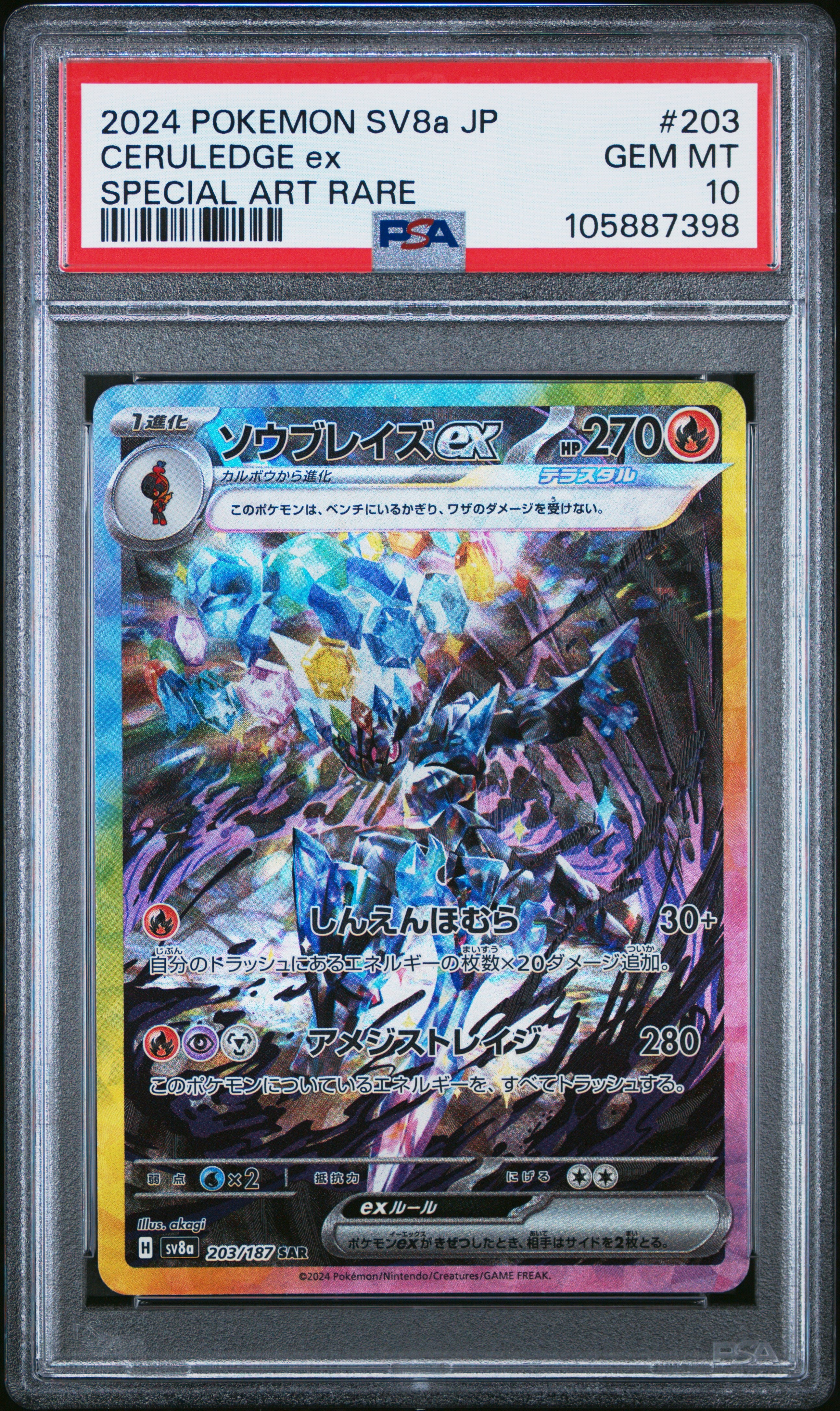 CERULEDGE EX 203/187 PSA 10 POKEMON SV8A TERASTAL FESTIVAL 2024 JAPANESE SPECIAL ART RARE