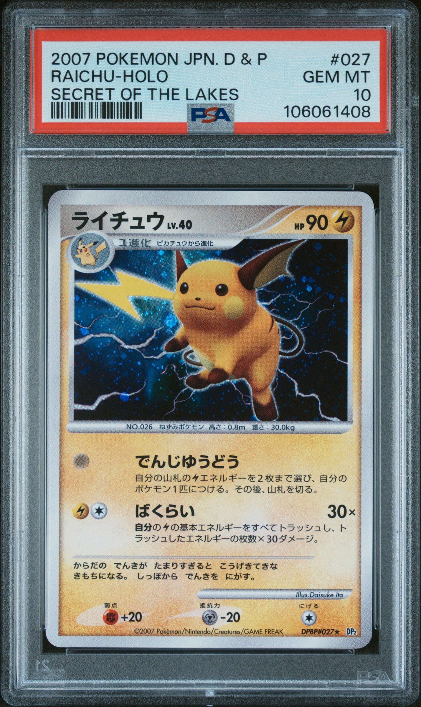 RAICHU HOLO 027 PSA 10 POKEMON DIAMOND & PEARL SECRET OF THE LAKES 2007 JAPANESE