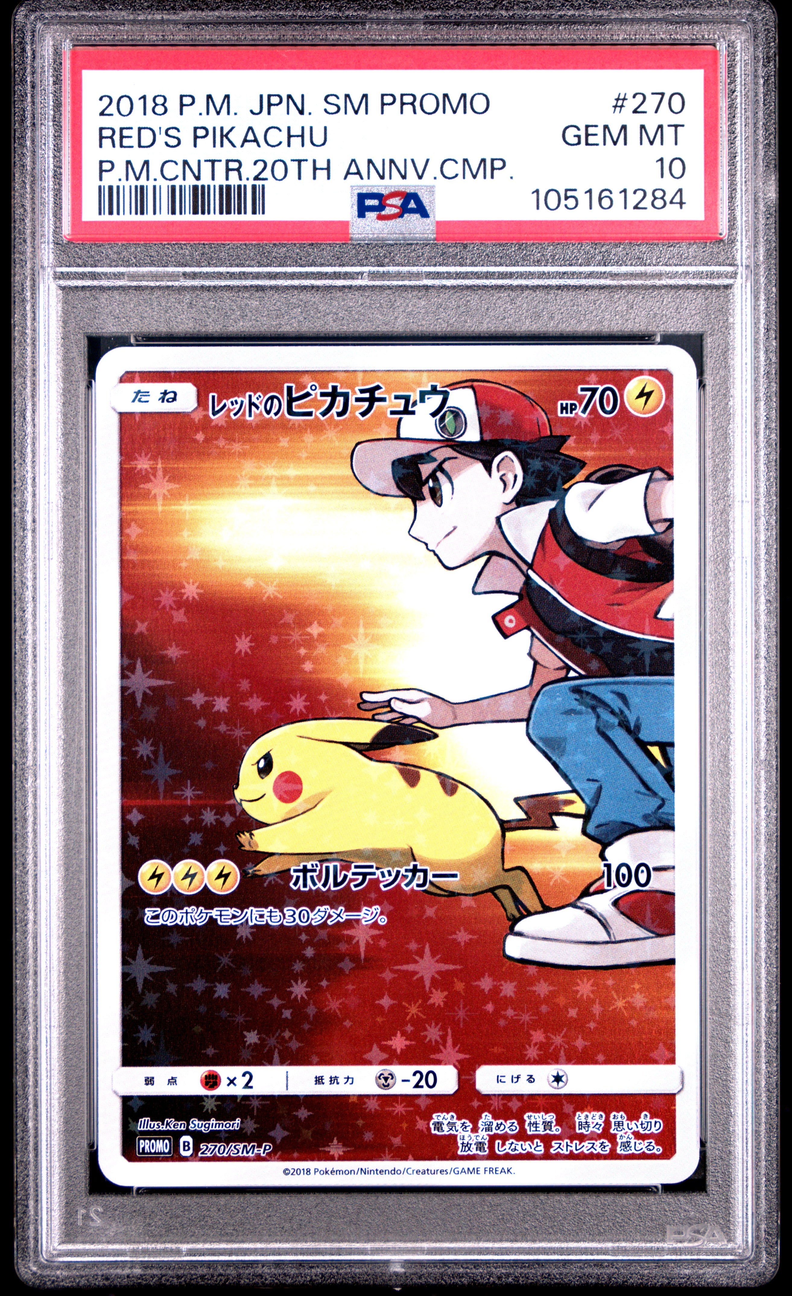 RED'S PIKACHU 270/SM-P PSA 10 POKEMON SM PROMO 2018 JAPANESE
