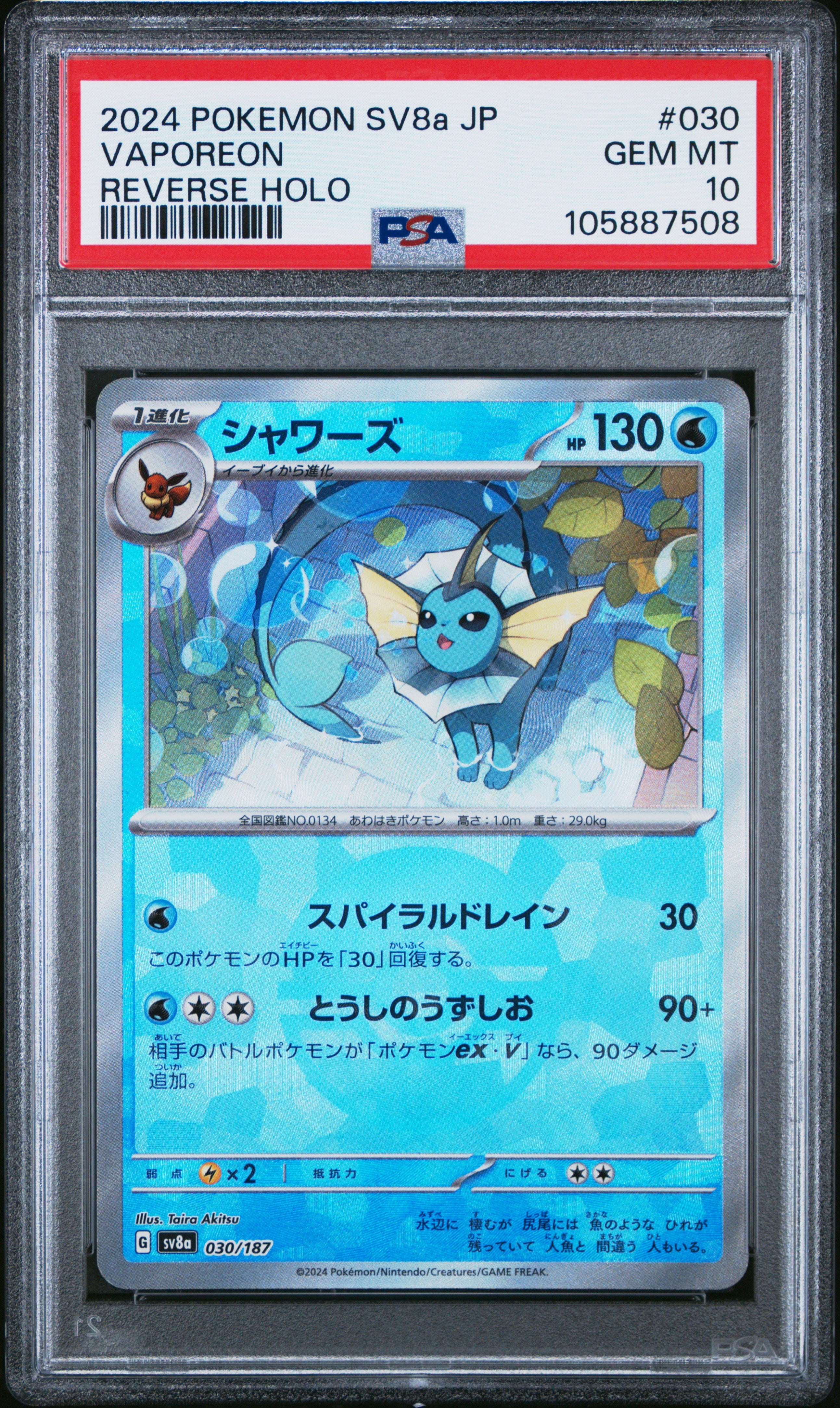 VAPOREON 030/187 PSA 10 POKEMON SV8A TERASTAL FESTIVAL EX 2024 JAPANESE REVERSE HOLO