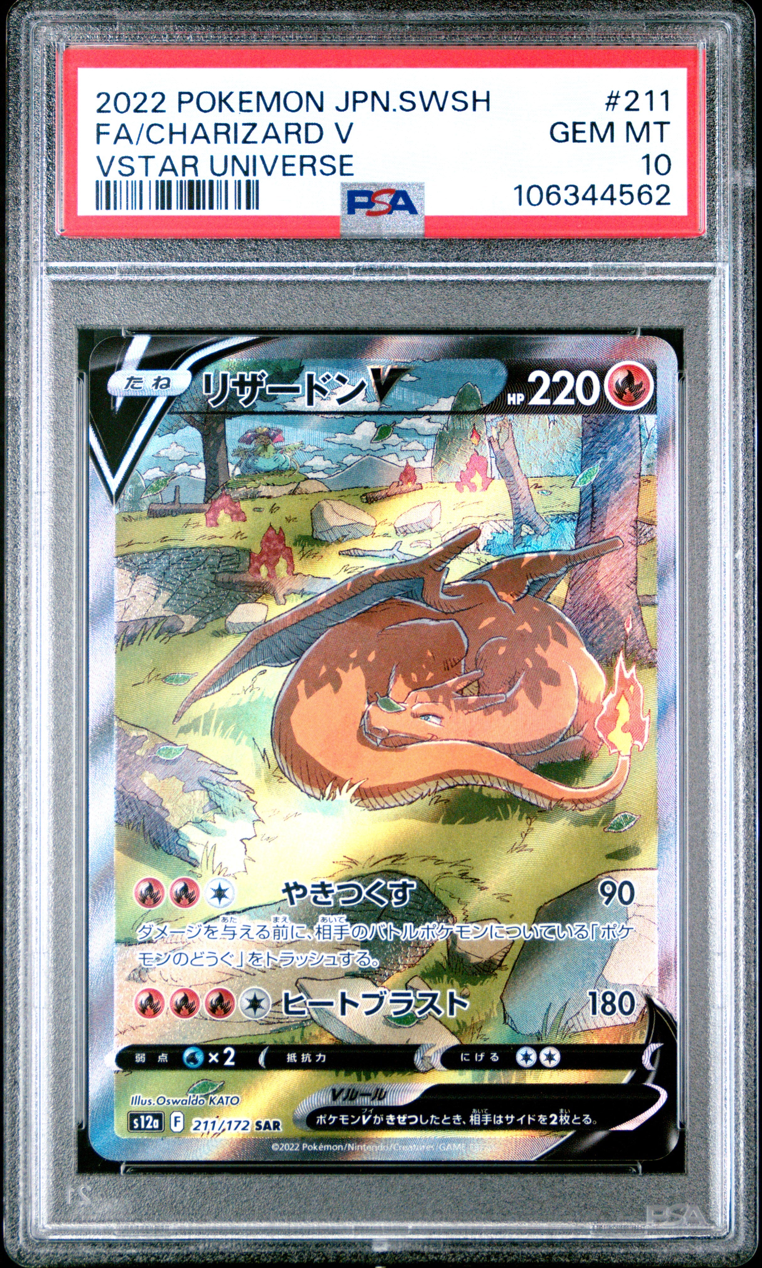 CHARIZARD V 211/172 PSA 10 POKEMON SWORD & SHIELD VSTAR UNIVERSE 2022 JAPANESE