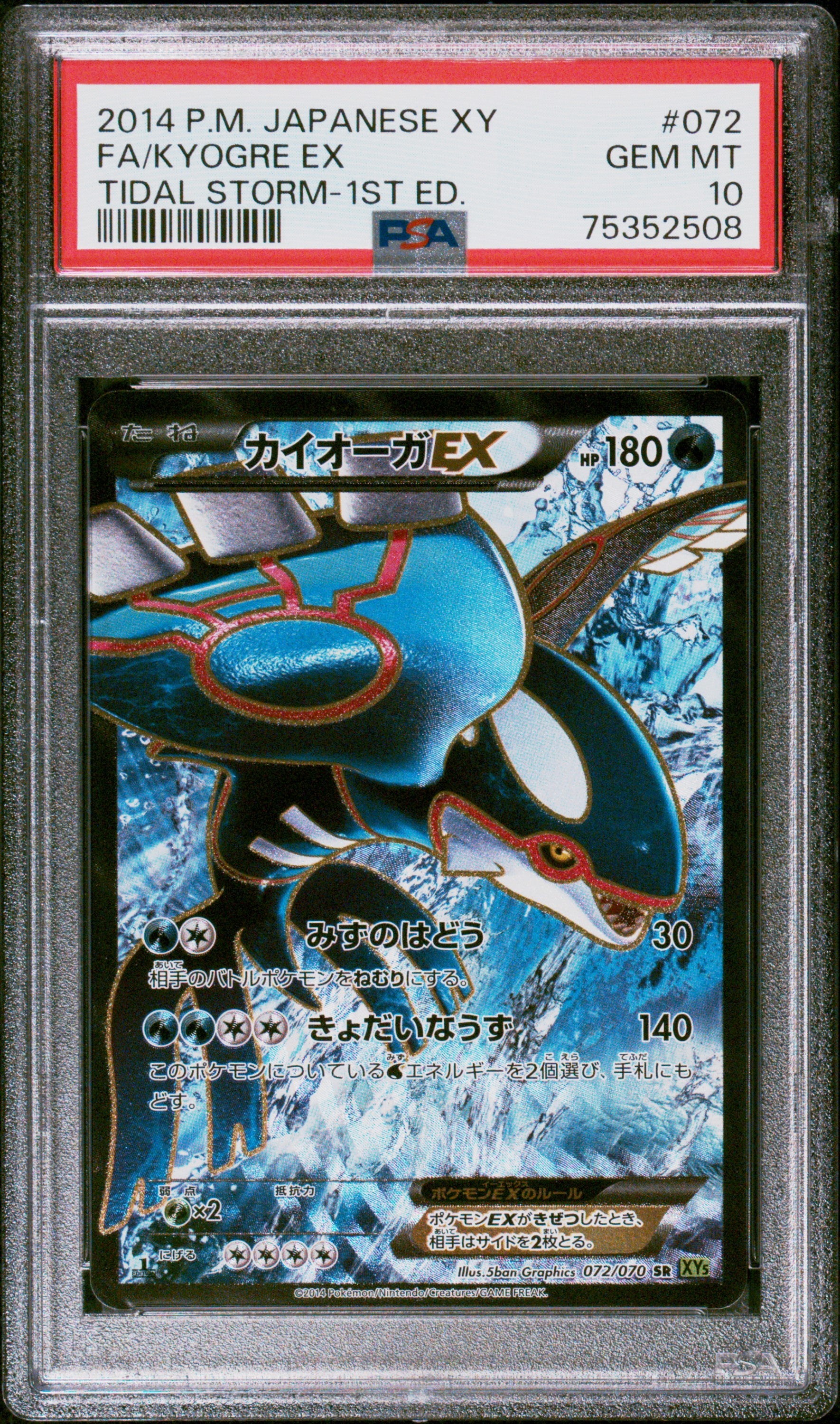 Kyogre EX 072/070 PSA 10 2014 1st Edition Tidal Storm Pokemon Japanese