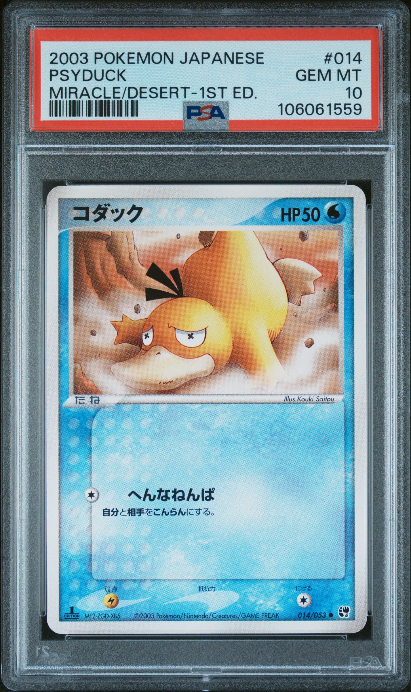 PSYDUCK 014/053 PSA 10 POKEMON MIRACLE OF THE DESERT 2003 JAPANESE 1ST ED